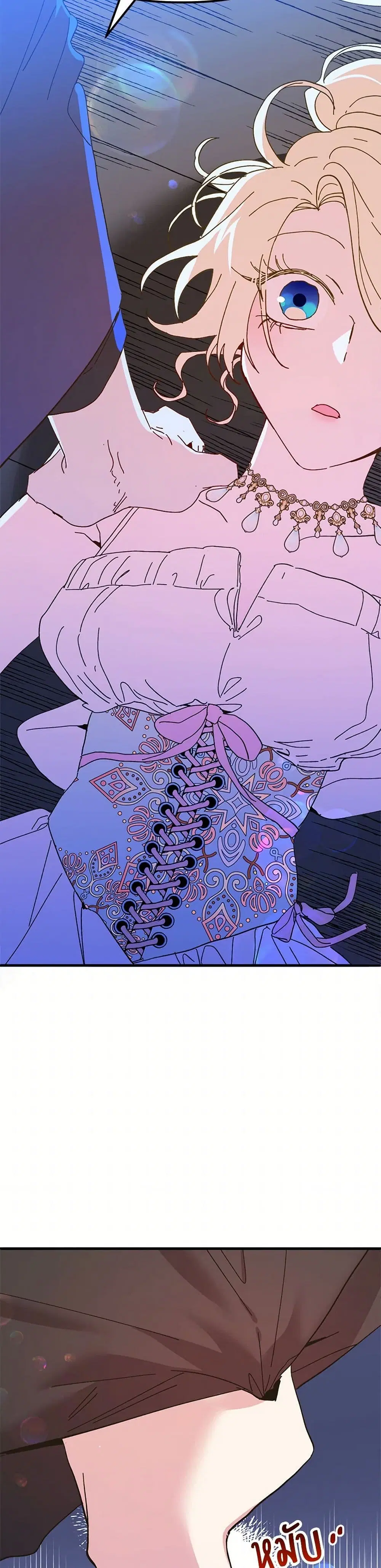 The Princess Pretends to Be Crazy ตอนที่ 91 หน้า 2