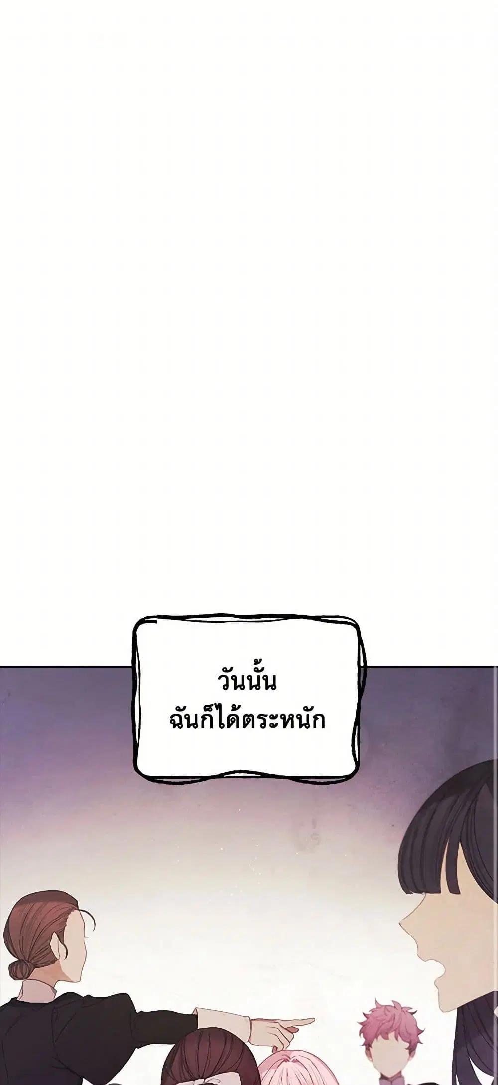 The Princess’s Doll Shop ตอนที่ 10 หน้า 1