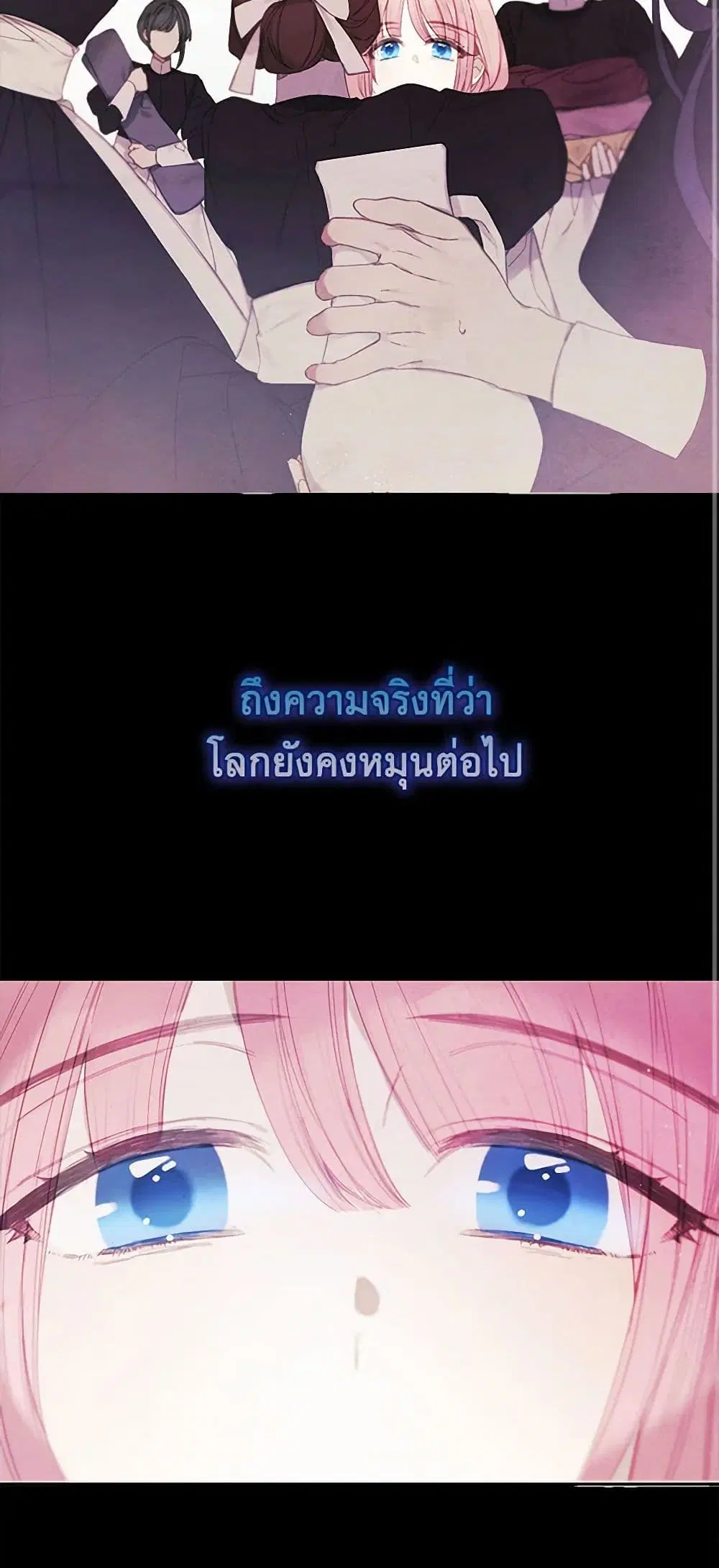 The Princess’s Doll Shop ตอนที่ 10 หน้า 2