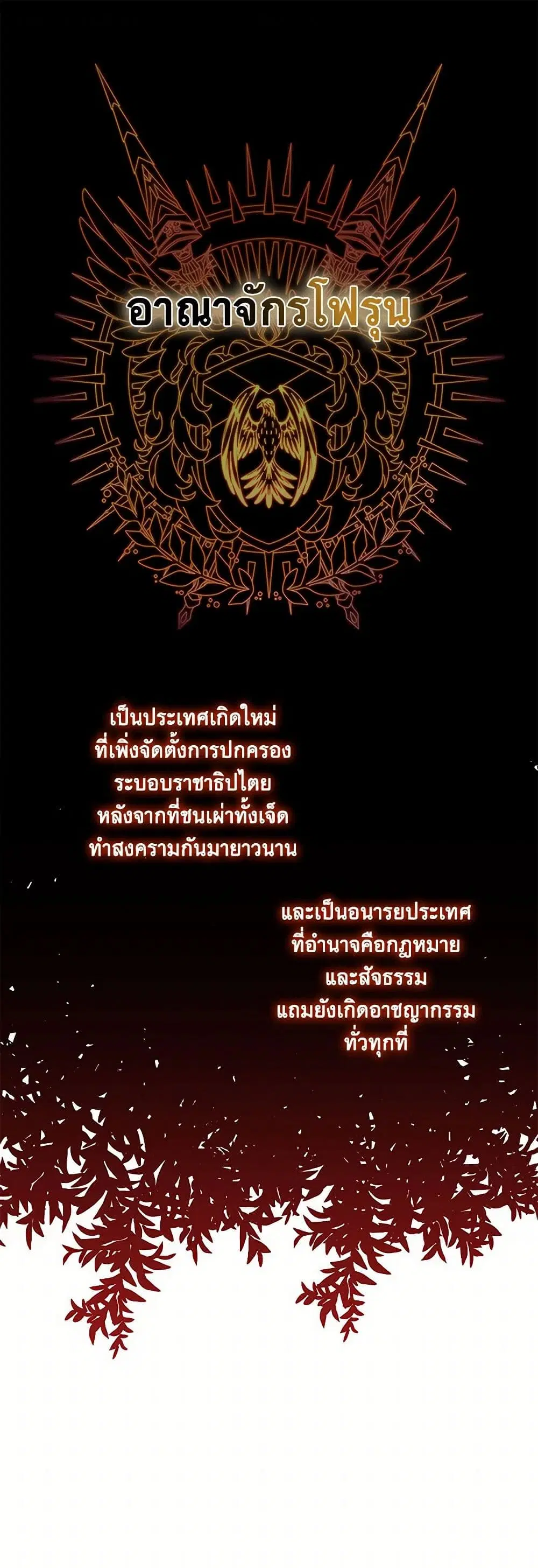The Princess’s Doll Shop ตอนที่ 14 หน้า 2