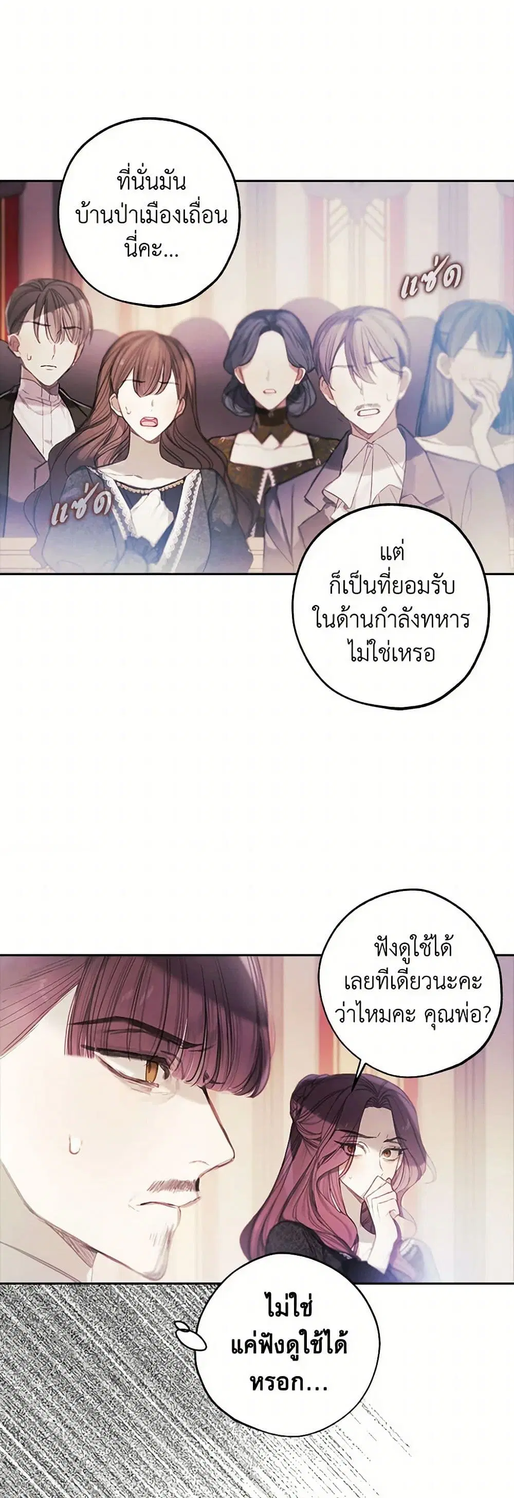 The Princess’s Doll Shop ตอนที่ 14 หน้า 3