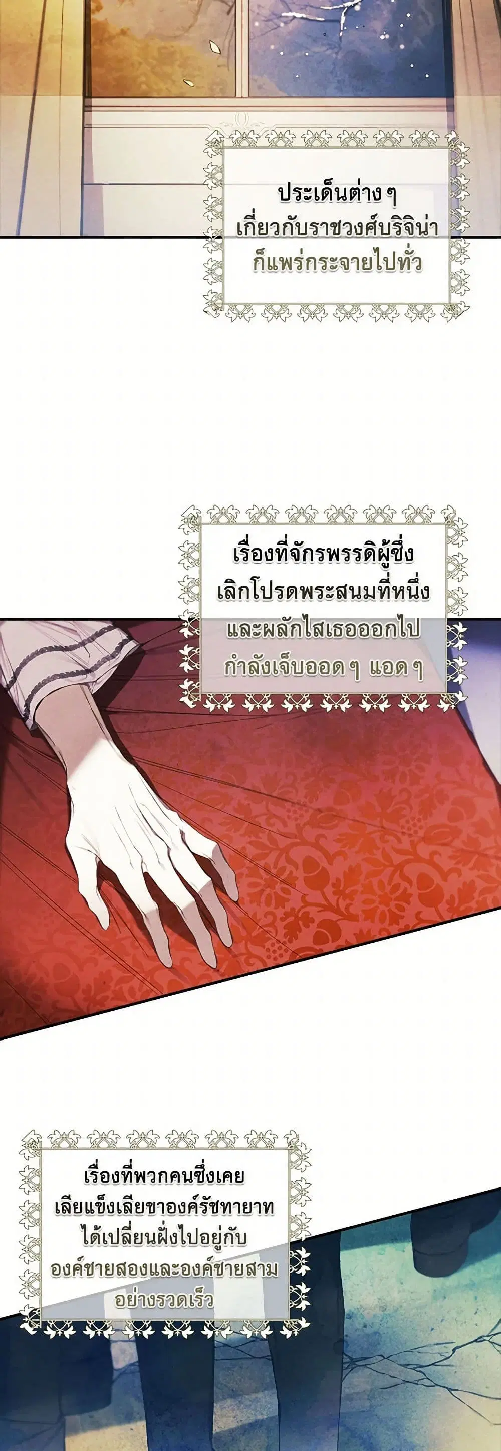 The Princess’s Doll Shop ตอนที่ 18 หน้า 2