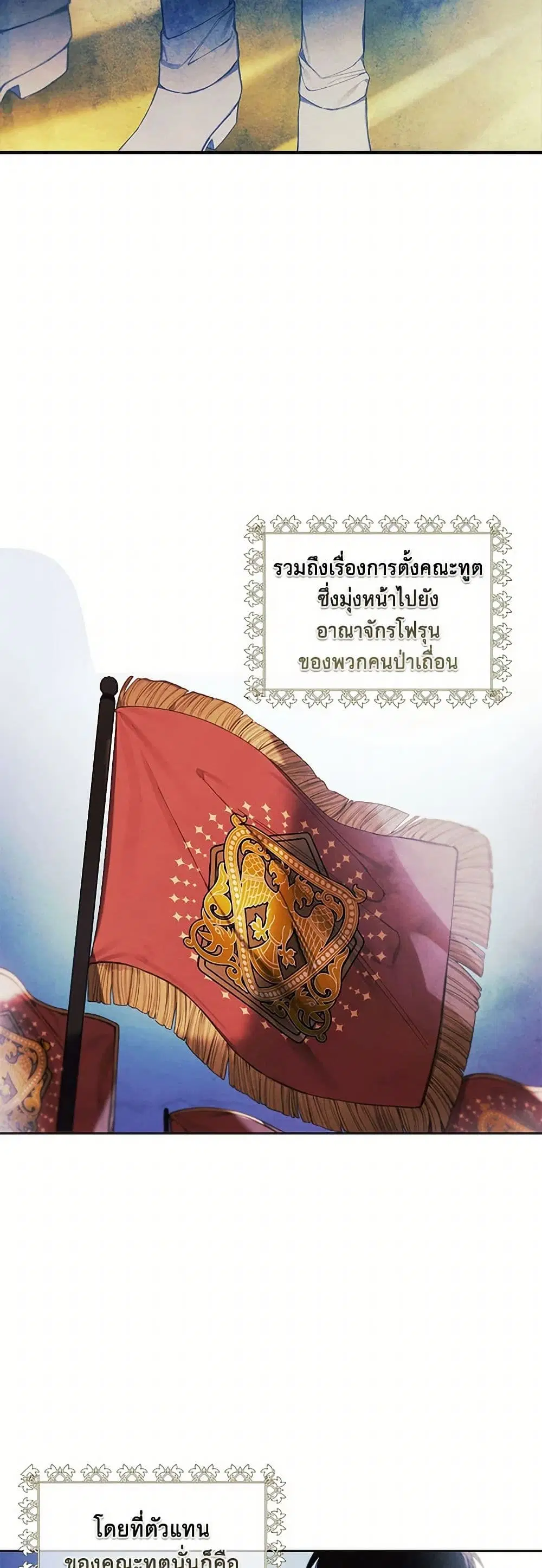 The Princess’s Doll Shop ตอนที่ 18 หน้า 3