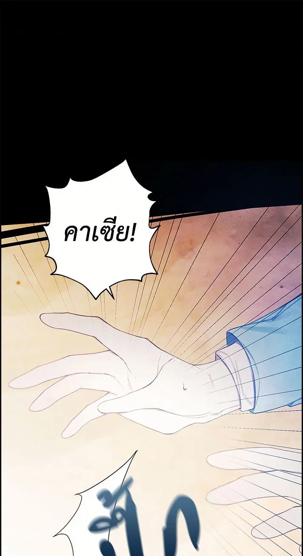 The Princess’s Doll Shop ตอนที่ 22 หน้า 2