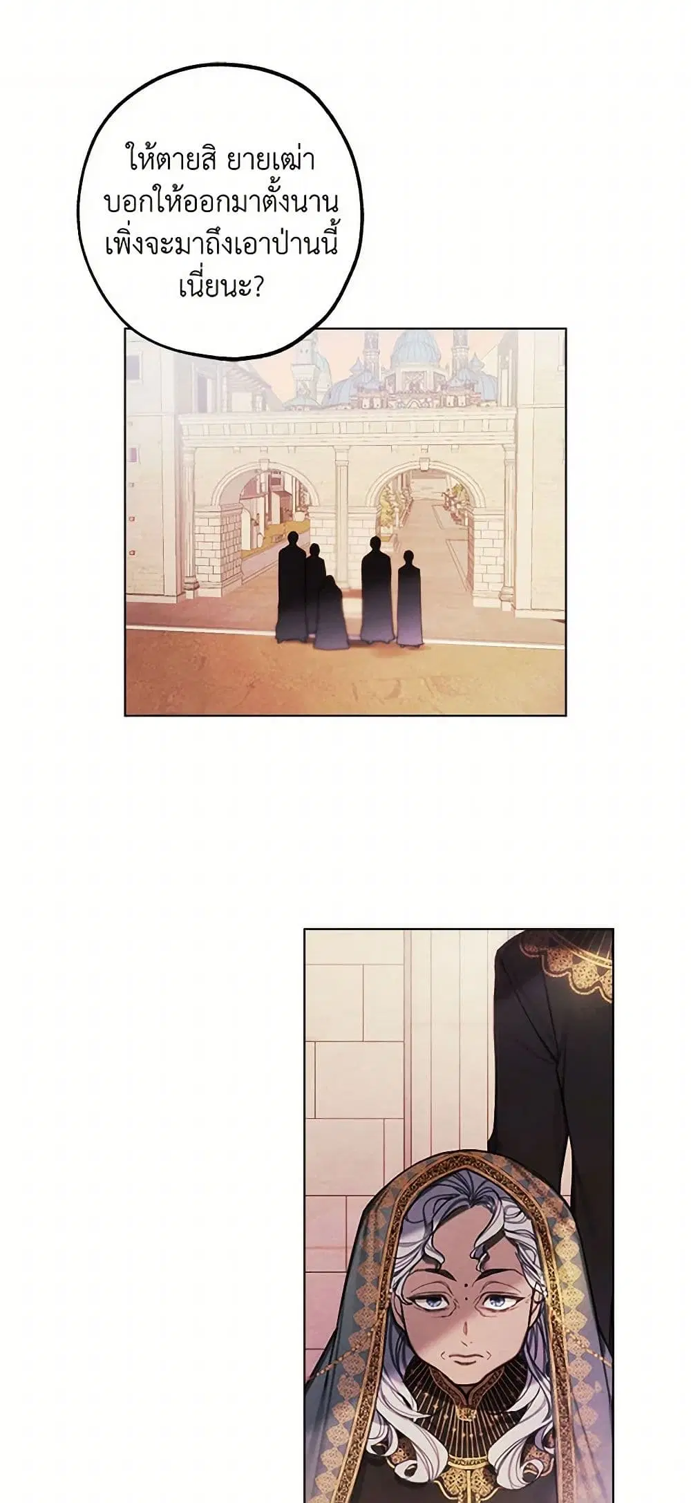 The Princess’s Doll Shop ตอนที่ 25 หน้า 1