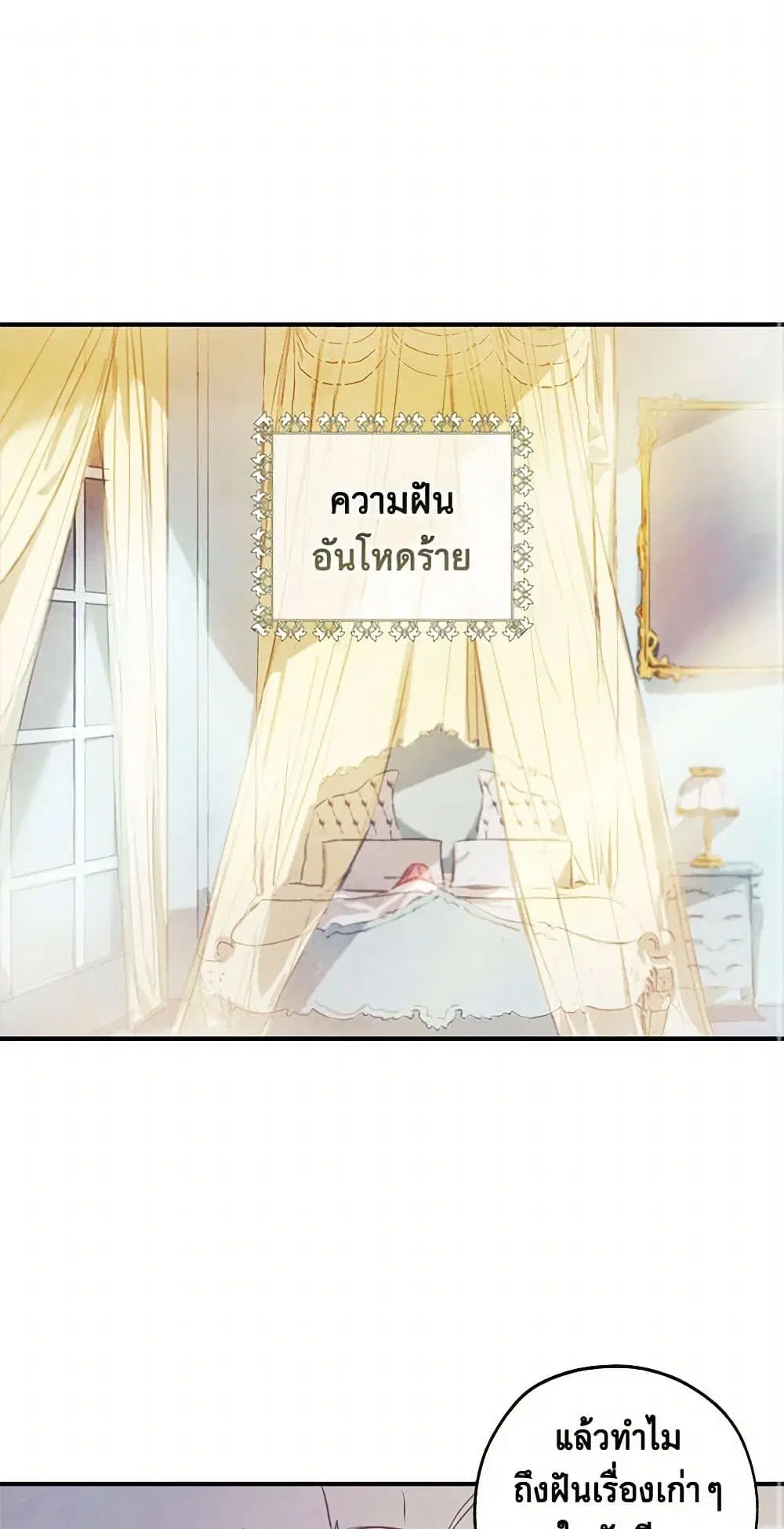 The Princess’s Doll Shop ตอนที่ 3 หน้า 1