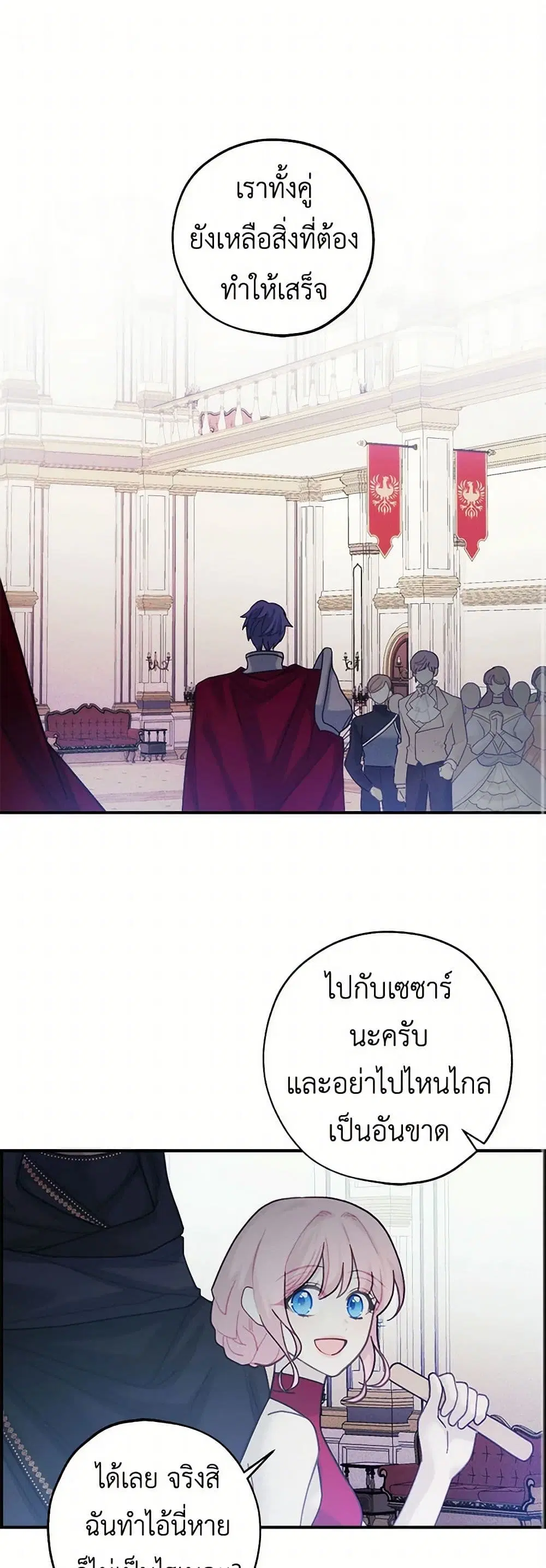 The Princess’s Doll Shop ตอนที่ 34 หน้า 2