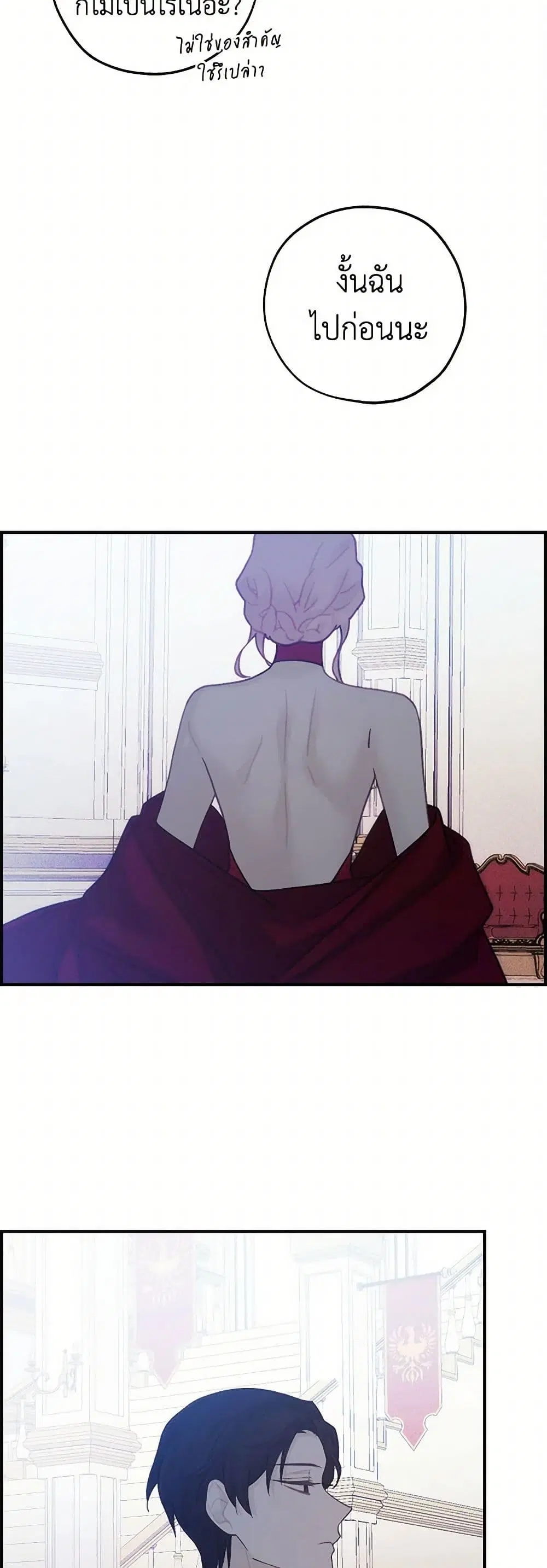The Princess’s Doll Shop ตอนที่ 34 หน้า 3