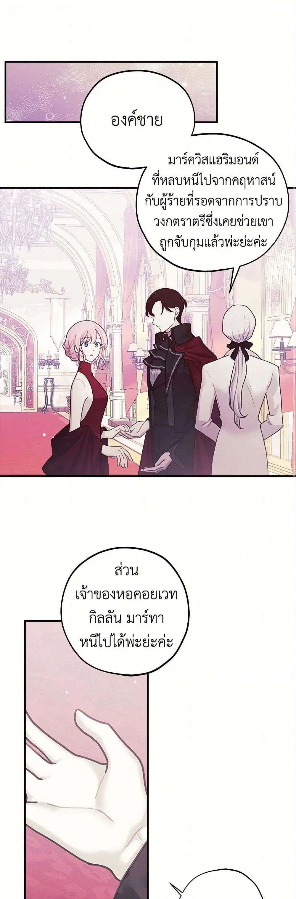 The Princess’s Doll Shop ตอนที่ 35 หน้า 1