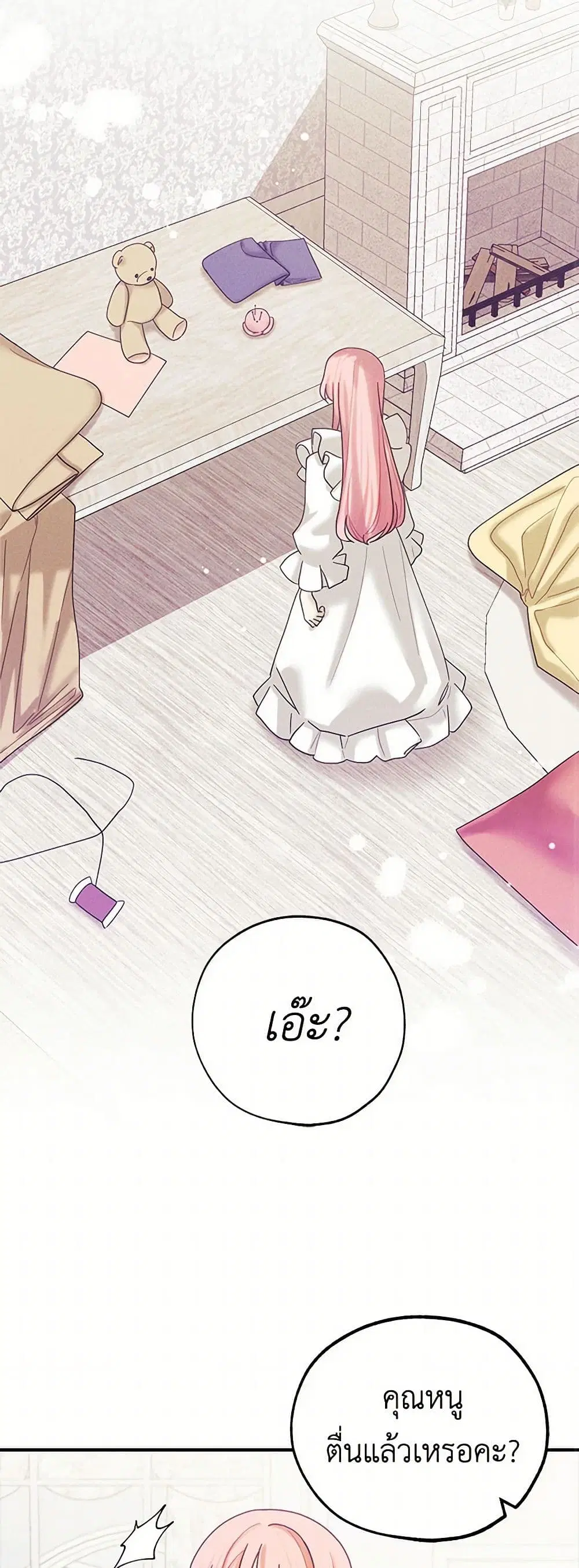 The Princess’s Doll Shop ตอนที่ 38 หน้า 2