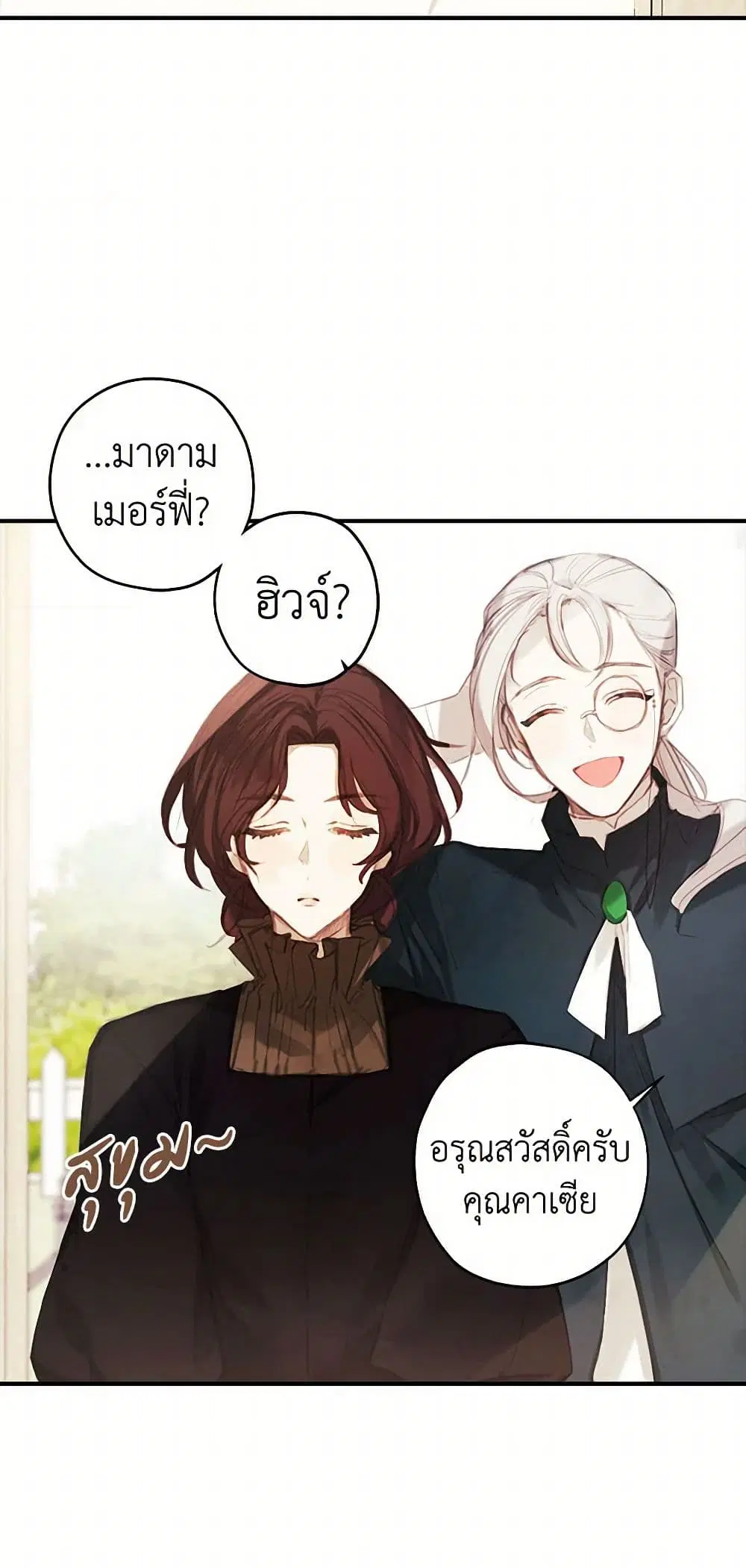 The Princess’s Doll Shop ตอนที่ 4 หน้า 2
