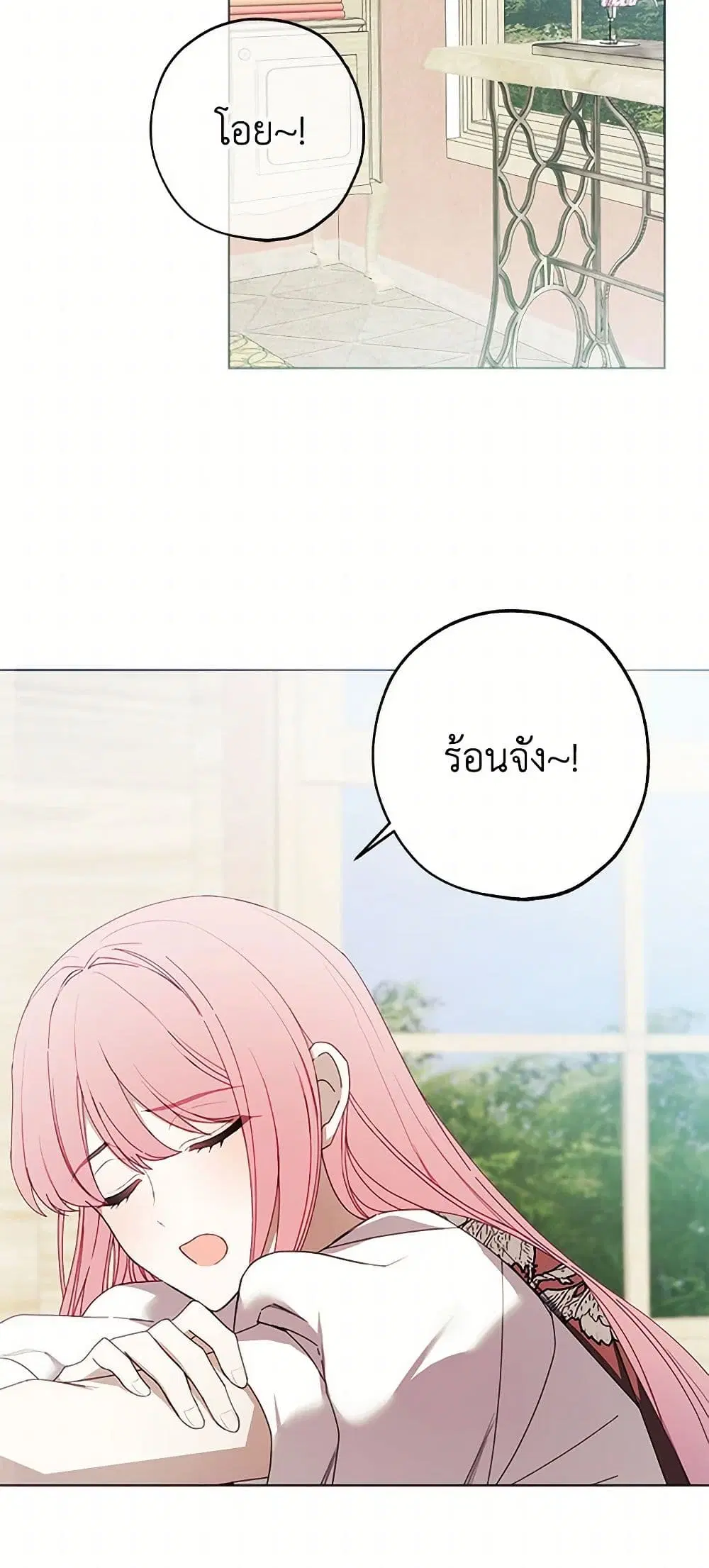 The Princess’s Doll Shop ตอนที่ 43 หน้า 1