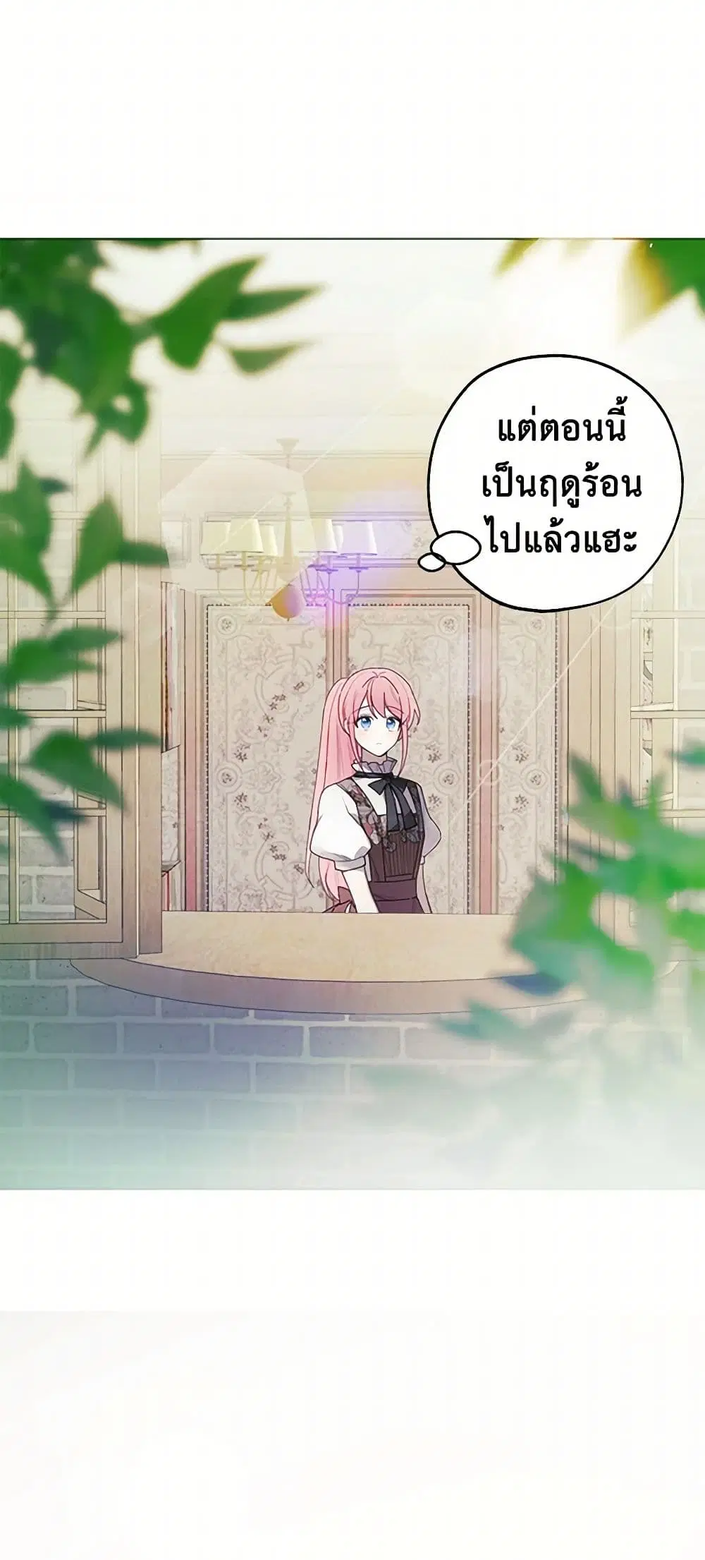 The Princess’s Doll Shop ตอนที่ 43 หน้า 2