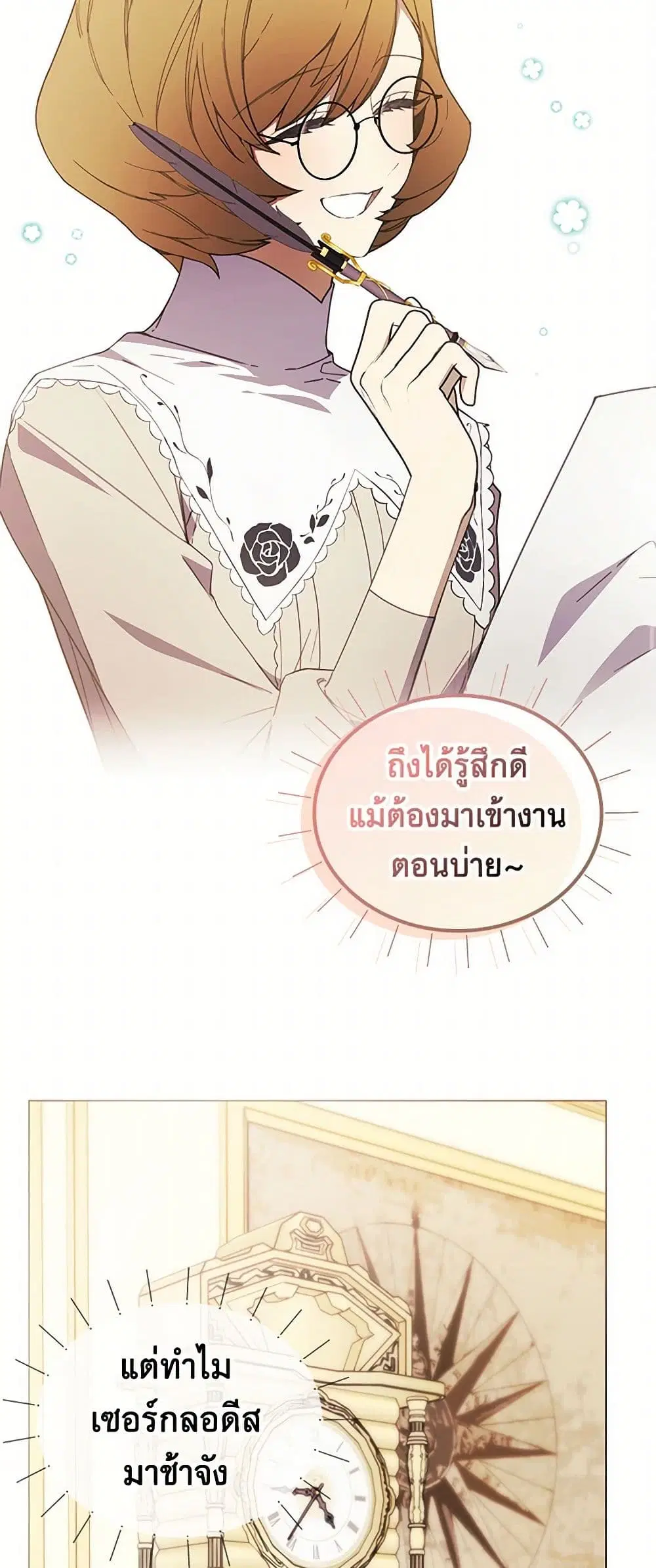 The Princess’s Doll Shop ตอนที่ 47 หน้า 3