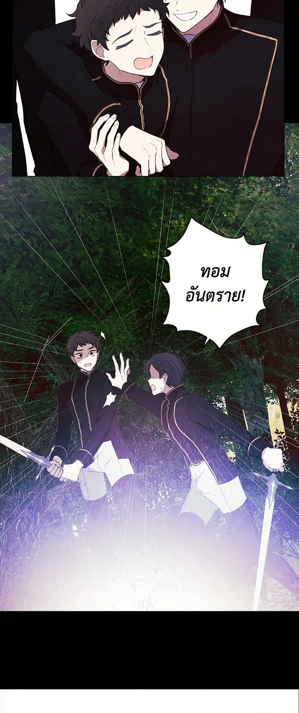 The Princess’s Doll Shop ตอนที่ 48 หน้า 1