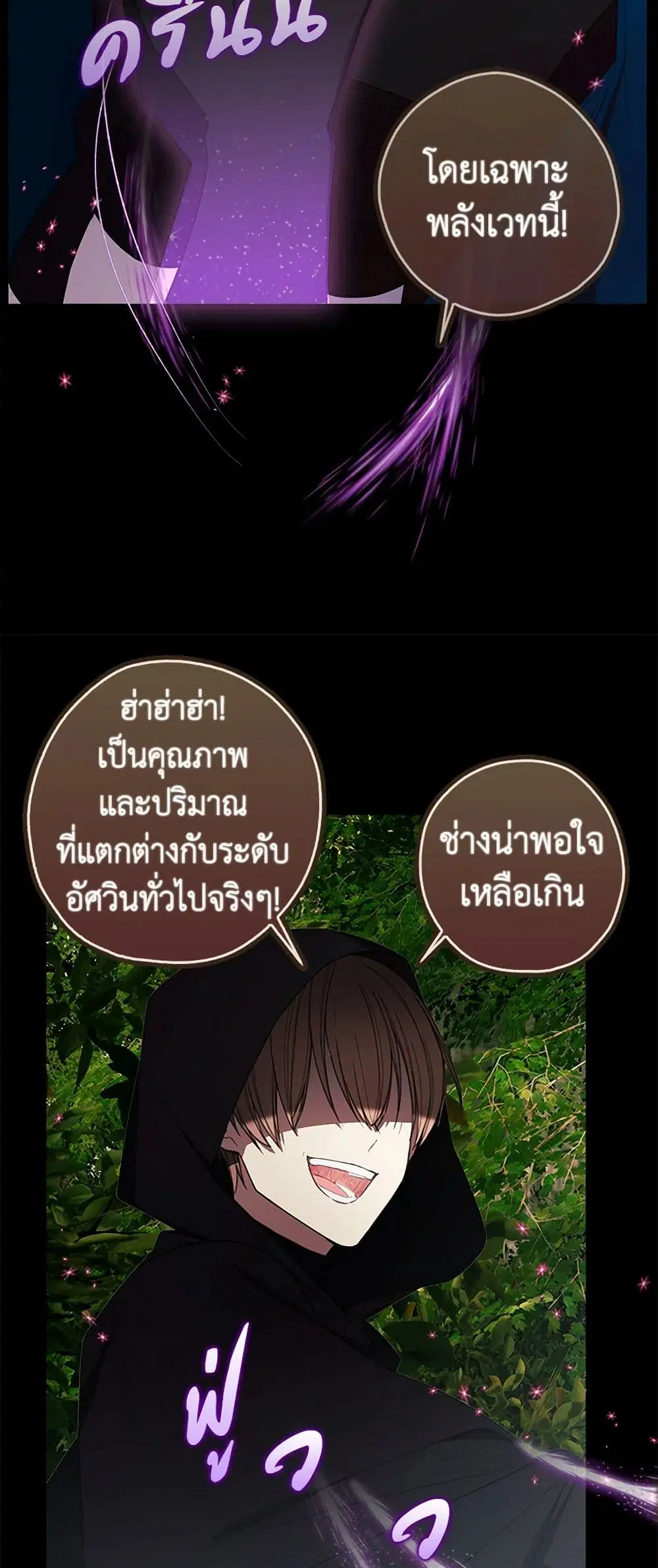 The Princess’s Doll Shop ตอนที่ 48 หน้า 3