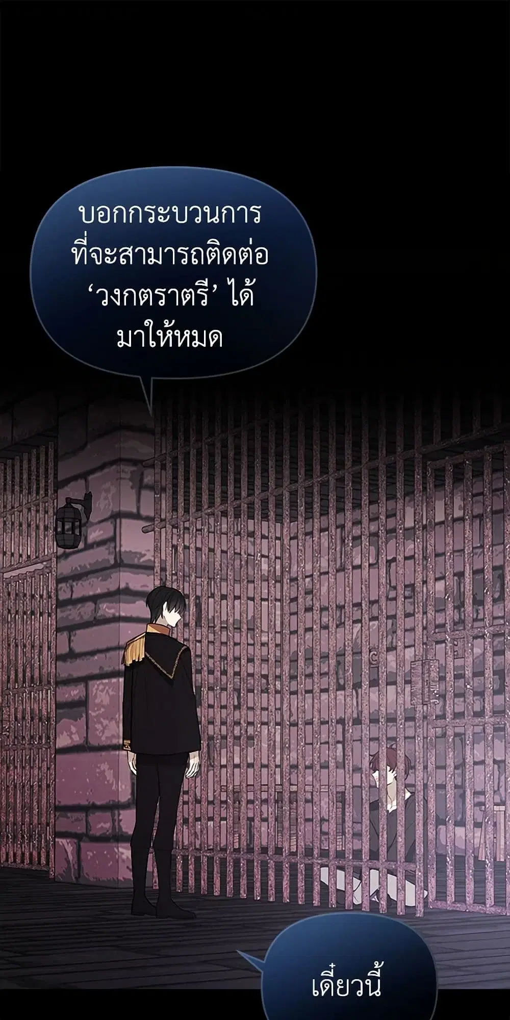 The Princess’s Doll Shop ตอนที่ 51 หน้า 2