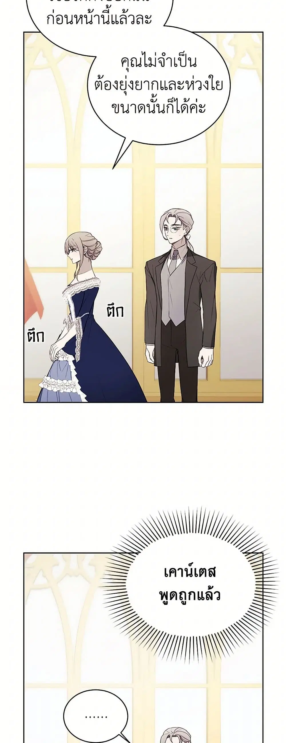 The Princess’s Doll Shop ตอนที่ 52 หน้า 3