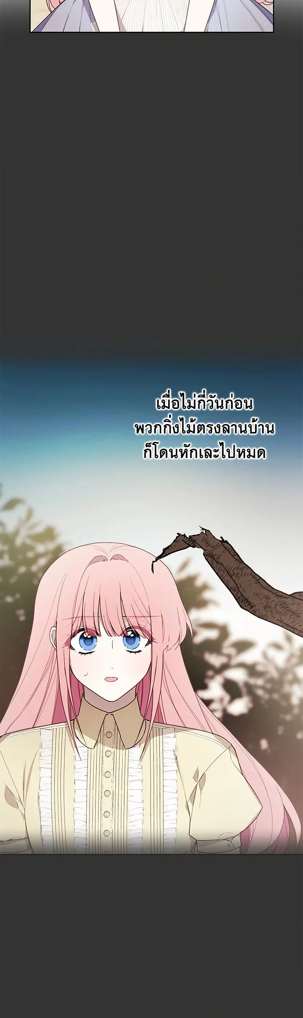 The Princess’s Doll Shop ตอนที่ 54 หน้า 1