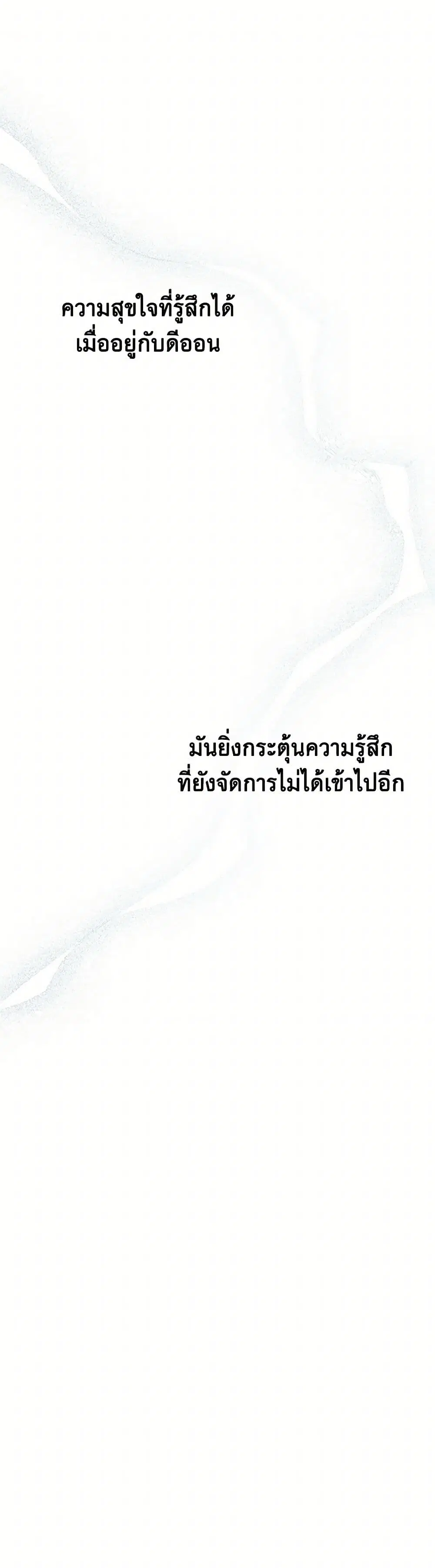 The Princess’s Doll Shop ตอนที่ 59 หน้า 2
