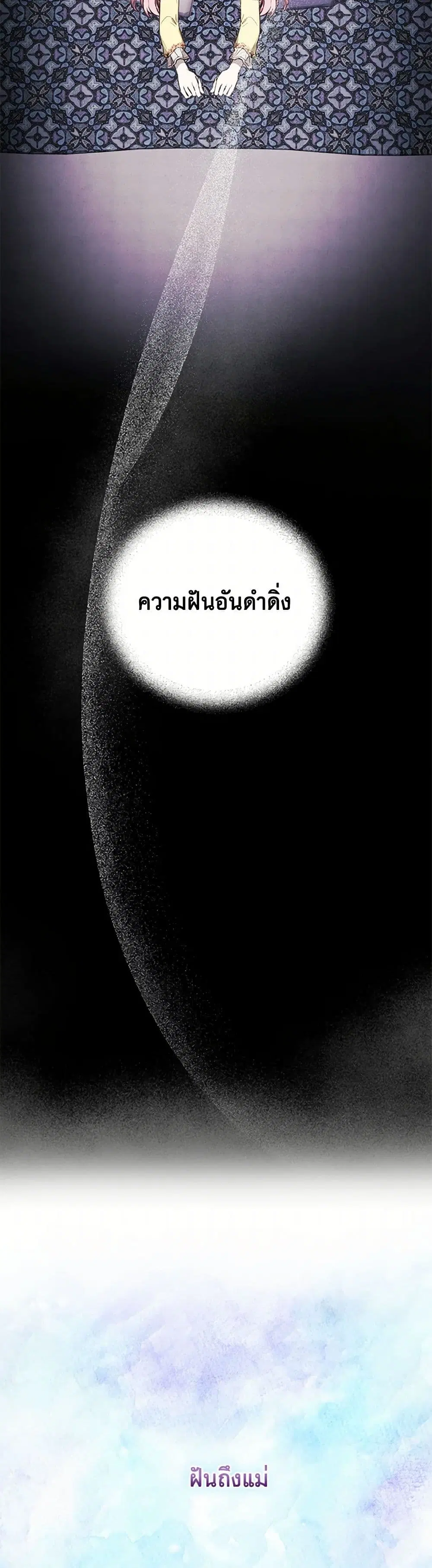 The Princess’s Doll Shop ตอนที่ 60 หน้า 3