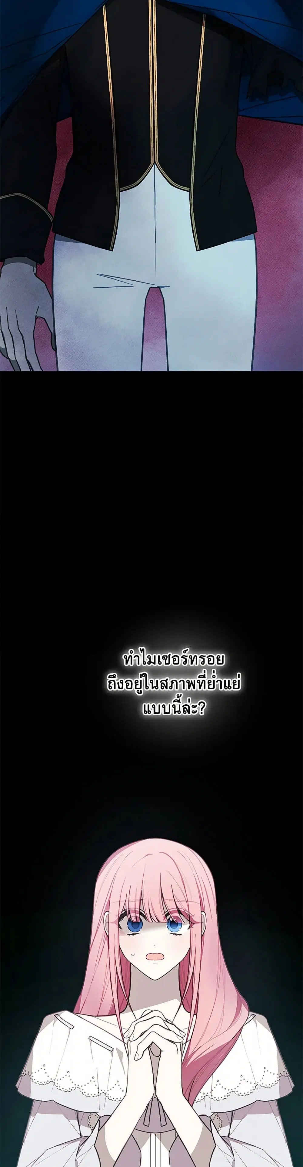 The Princess’s Doll Shop ตอนที่ 62 หน้า 3