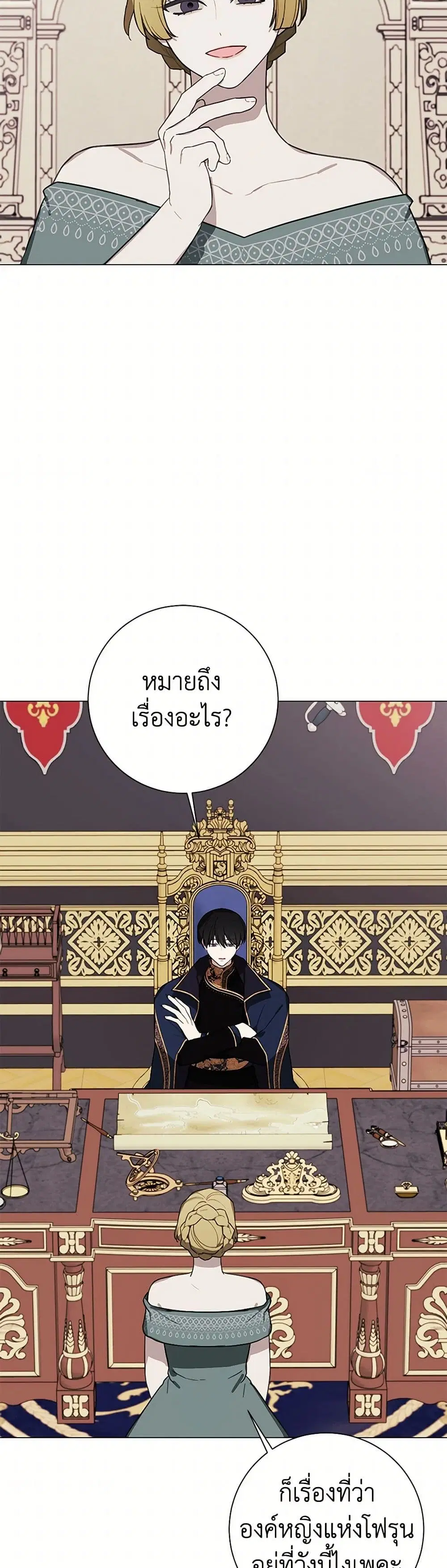 The Princess’s Doll Shop ตอนที่ 64 หน้า 2