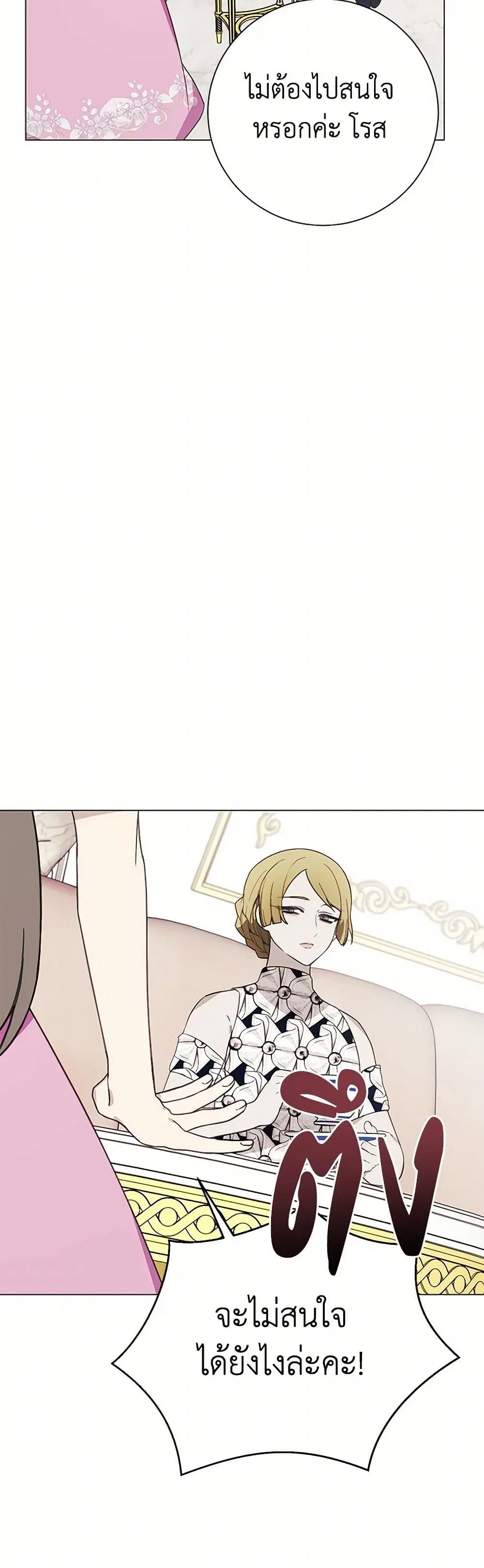The Princess’s Doll Shop ตอนที่ 65 หน้า 3
