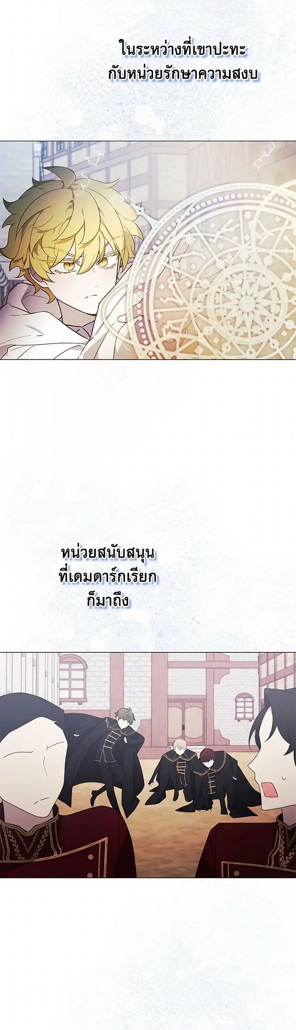 The Princess’s Doll Shop ตอนที่ 67 หน้า 3