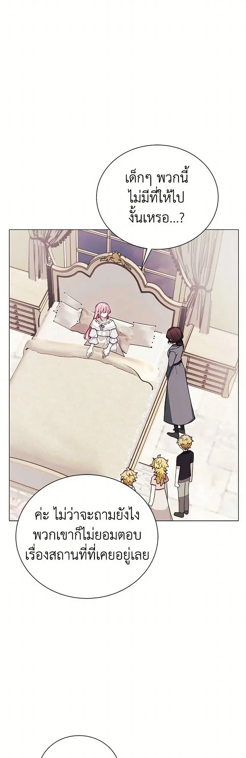 The Princess’s Doll Shop ตอนที่ 69 หน้า 3