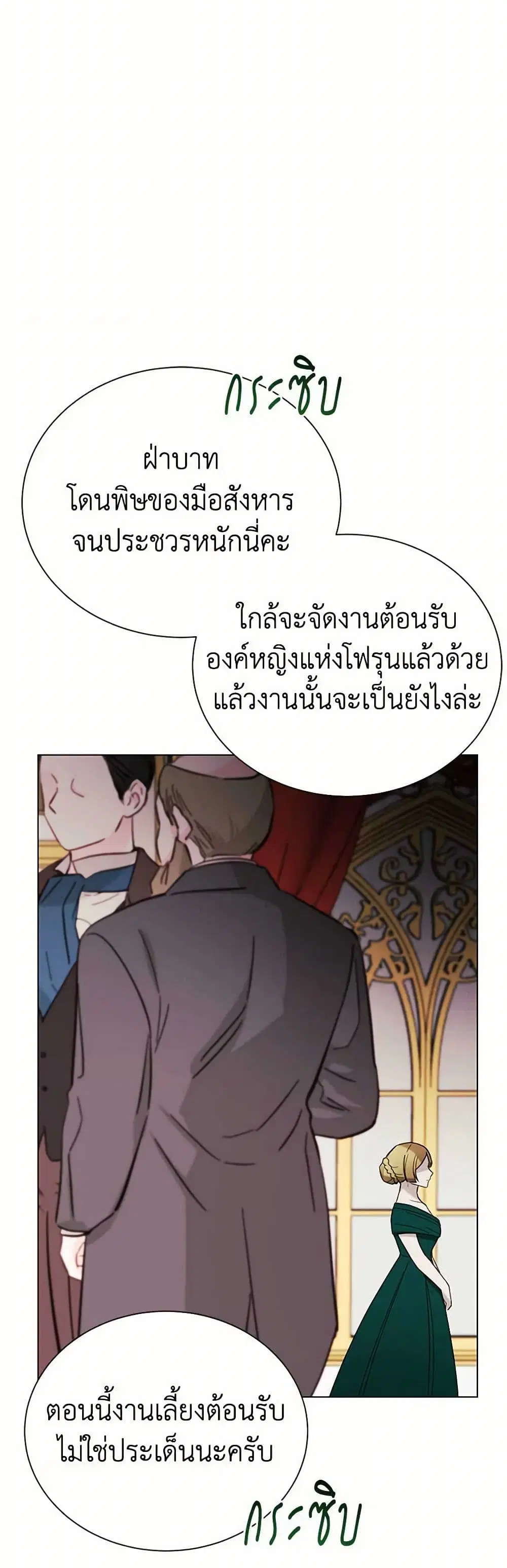 The Princess’s Doll Shop ตอนที่ 70 หน้า 3