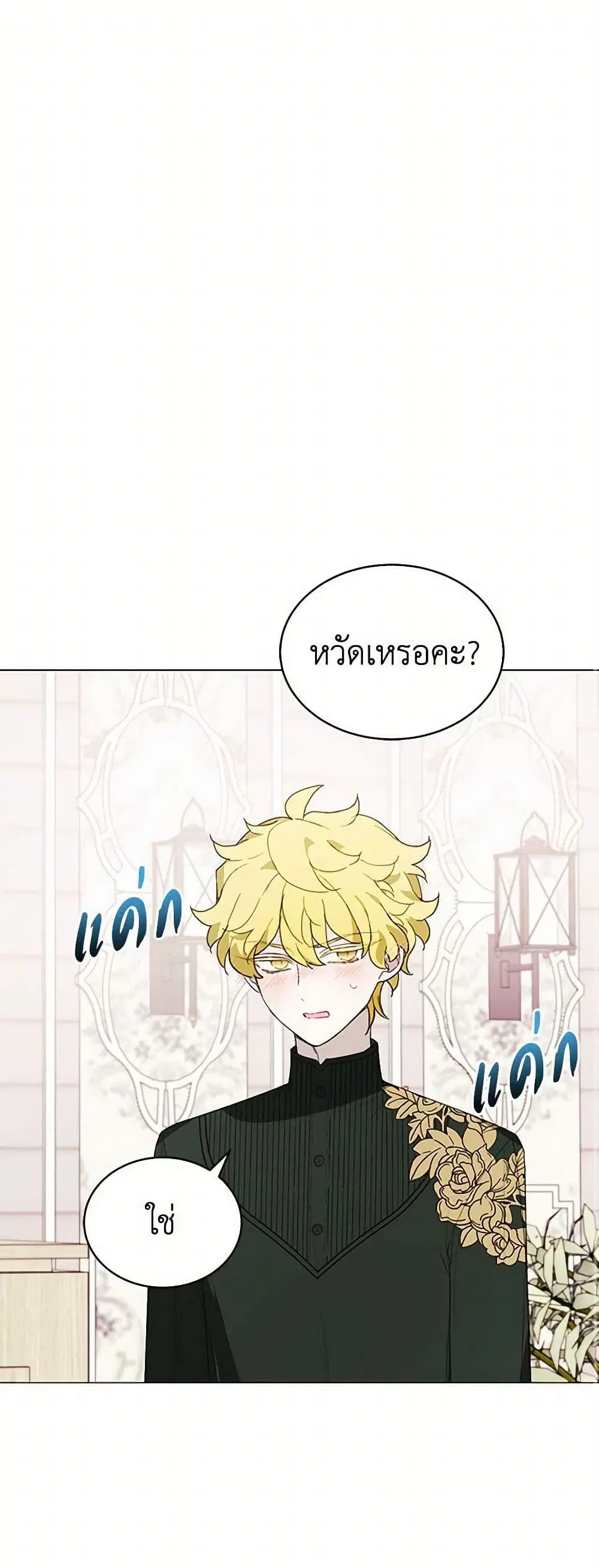 The Princess’s Doll Shop ตอนที่ 73 หน้า 2