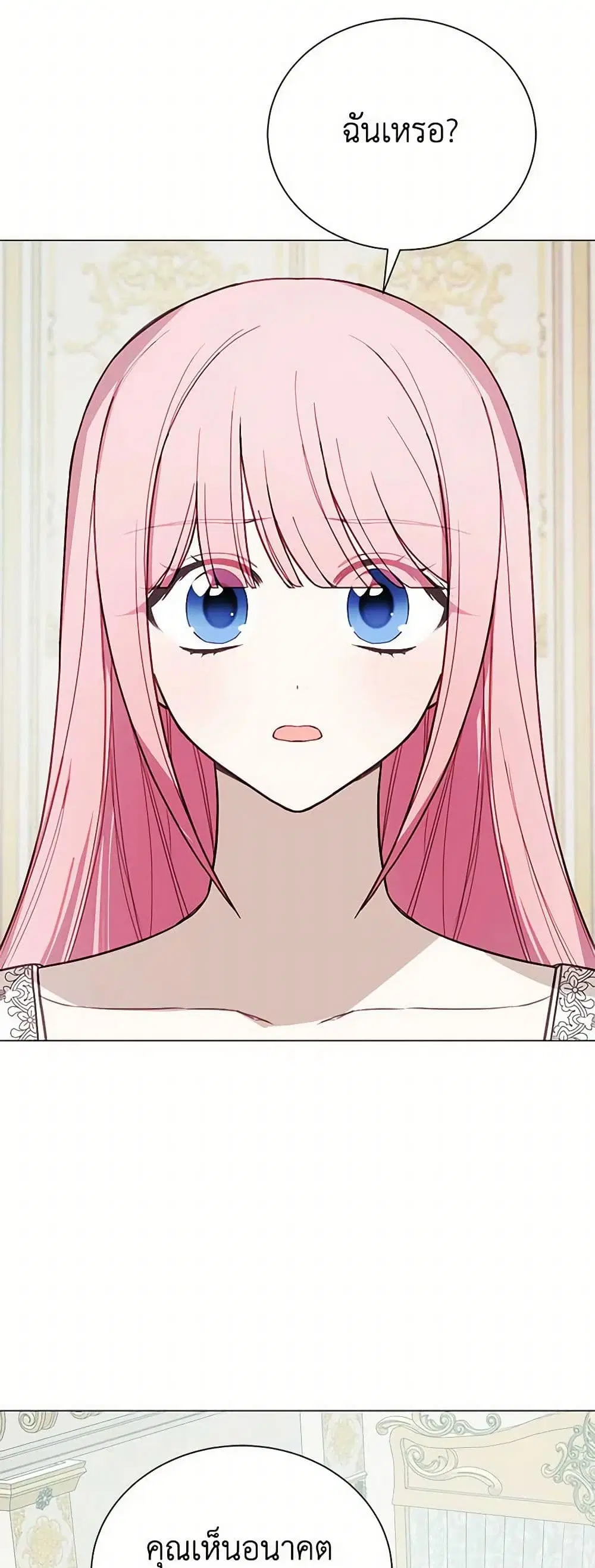 The Princess’s Doll Shop ตอนที่ 74 หน้า 3