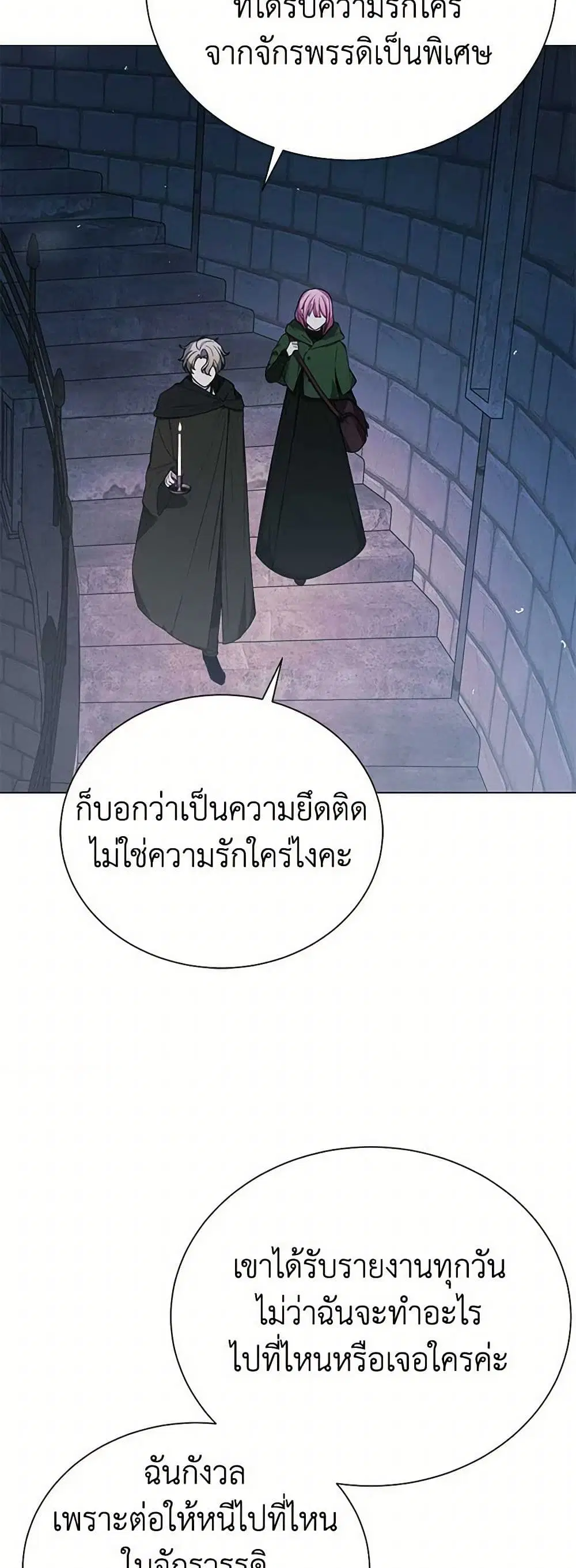 The Princess’s Doll Shop ตอนที่ 75 หน้า 1