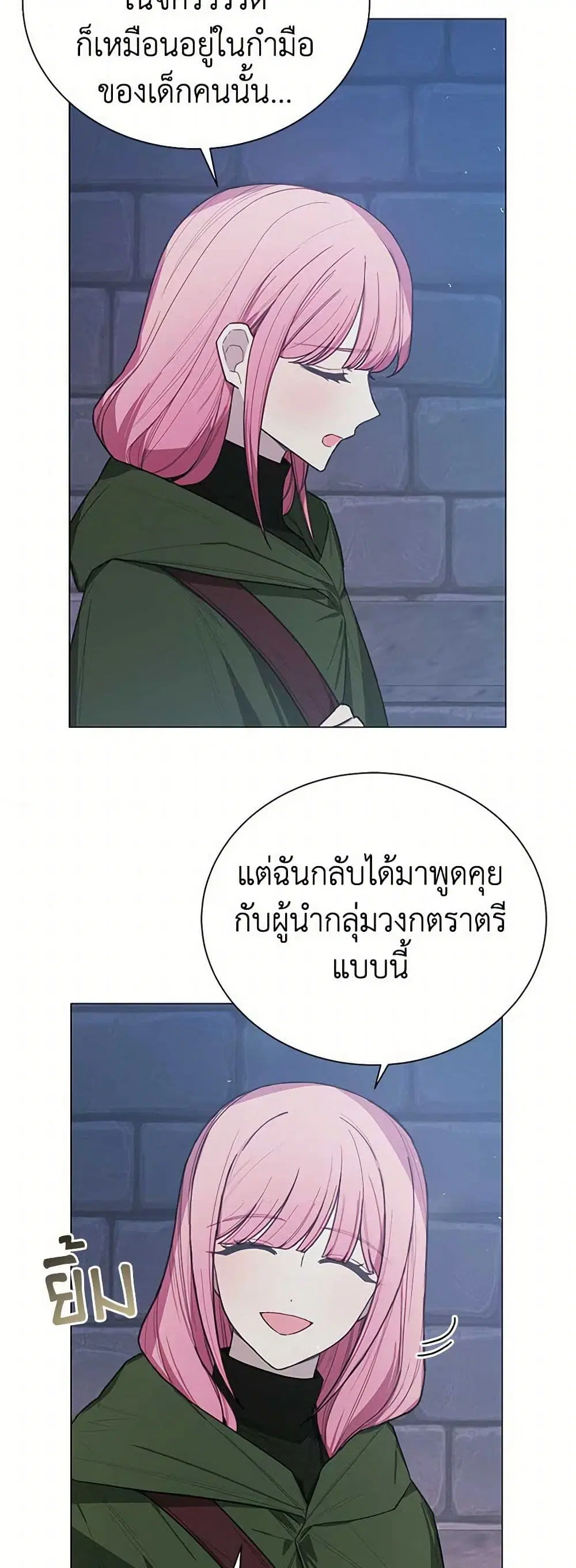 The Princess’s Doll Shop ตอนที่ 75 หน้า 2