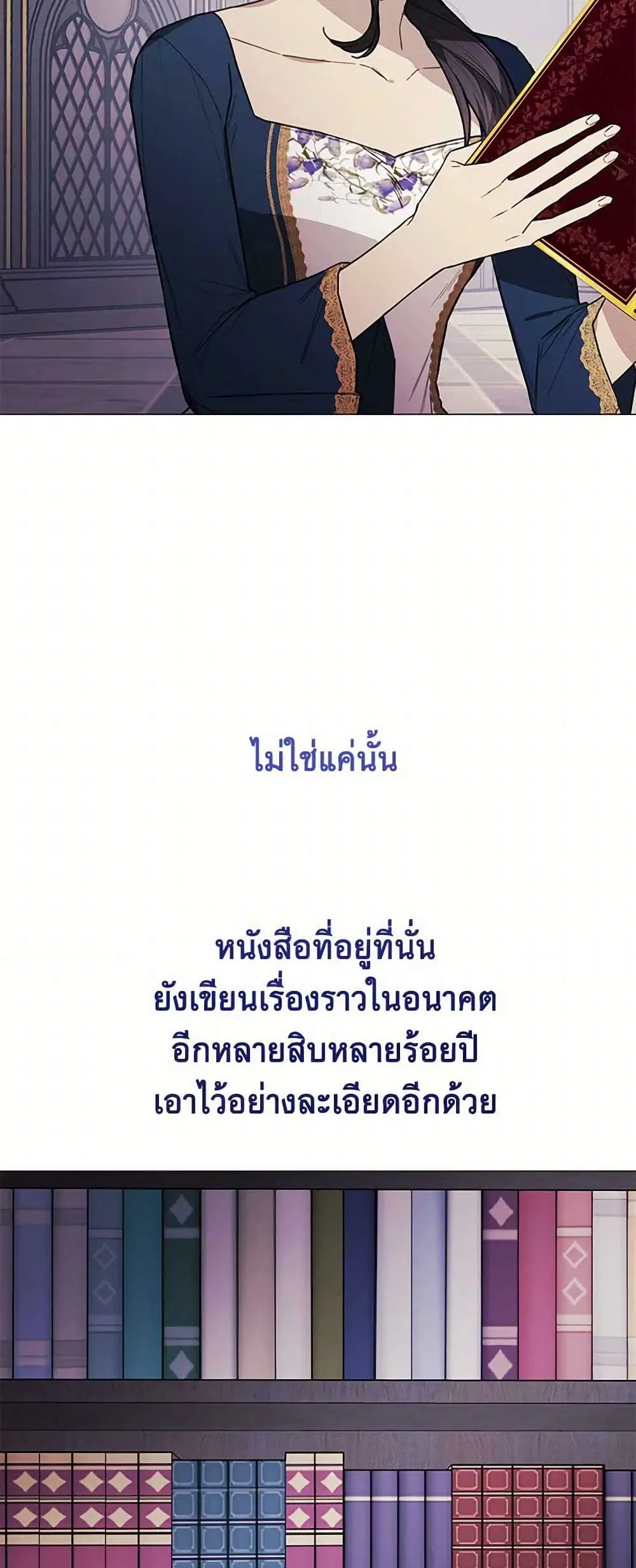 The Princess’s Doll Shop ตอนที่ 77 หน้า 3
