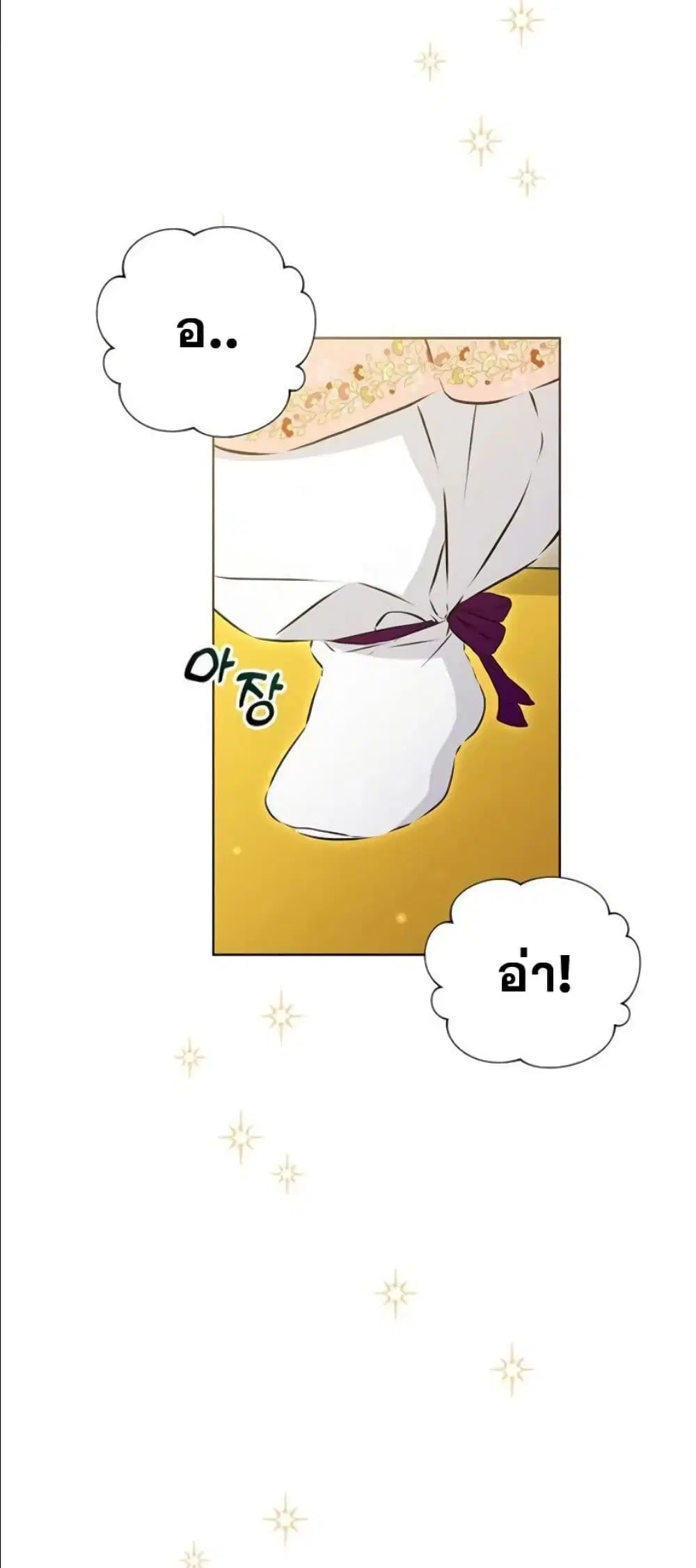 The Princess’s Guide to a Perfect Life ตอนที่ 10 หน้า 3