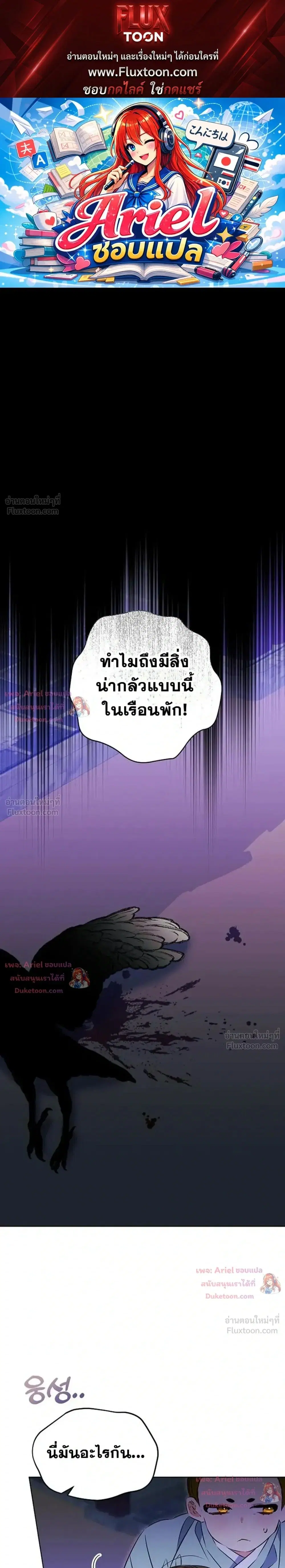The Princess’s Guide to a Perfect Life ตอนที่ 12 หน้า 1
