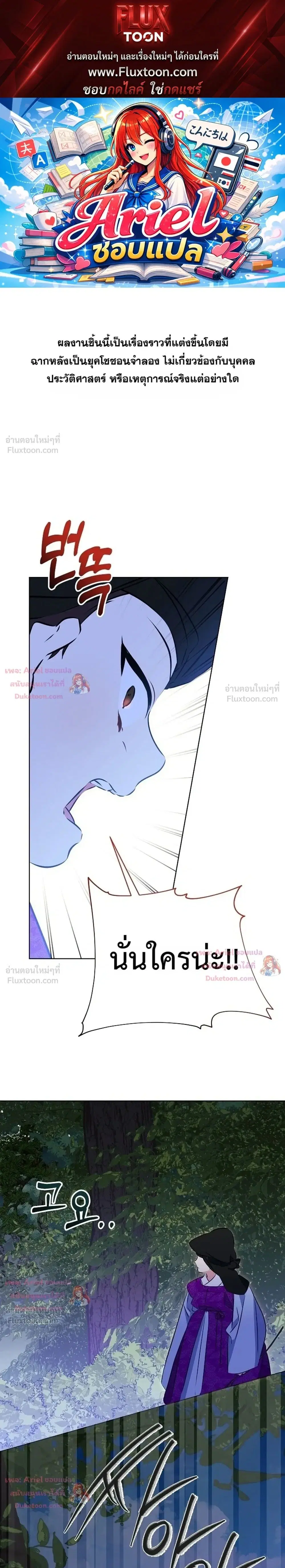 The Princess’s Guide to a Perfect Life ตอนที่ 13 หน้า 1