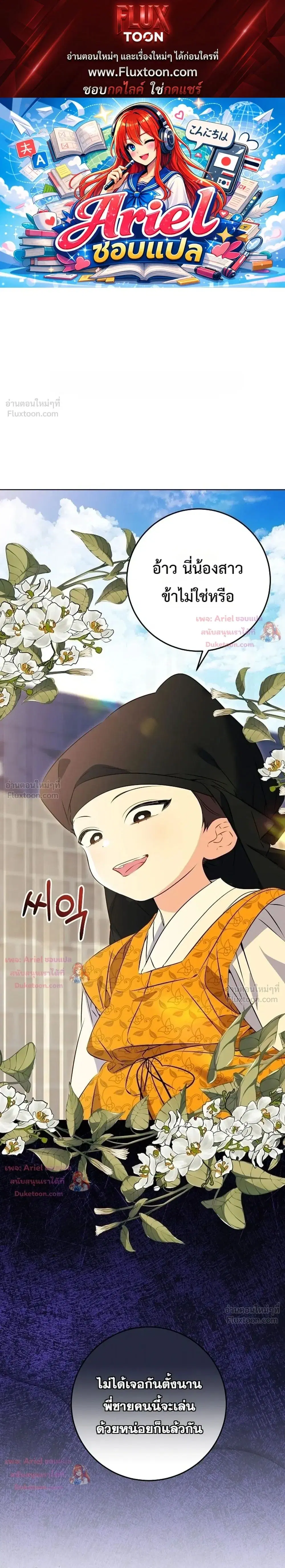 The Princess’s Guide to a Perfect Life ตอนที่ 15 หน้า 1