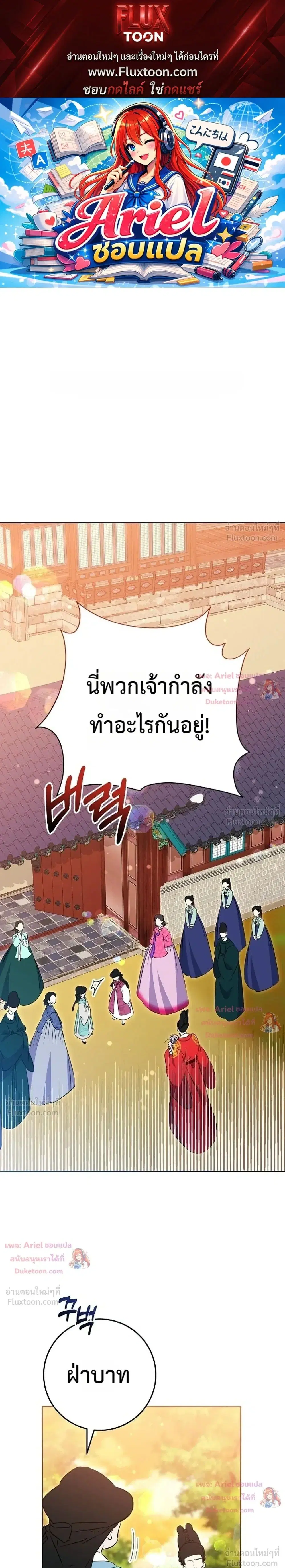 The Princess’s Guide to a Perfect Life ตอนที่ 17 หน้า 1