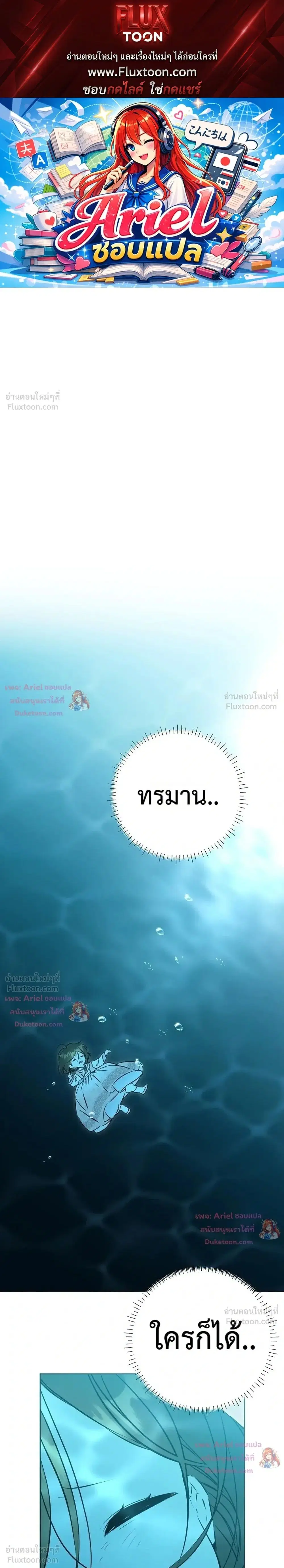 The Princess’s Guide to a Perfect Life ตอนที่ 21 หน้า 1