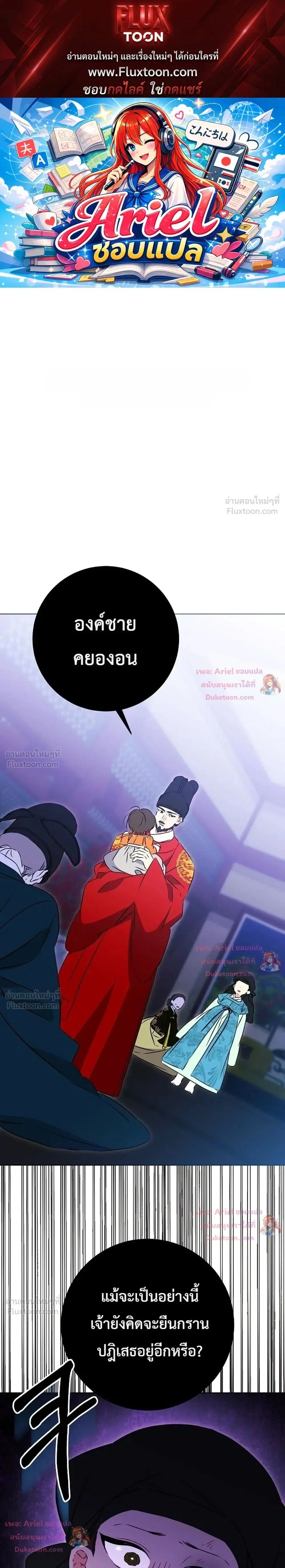 The Princess’s Guide to a Perfect Life ตอนที่ 22 หน้า 1
