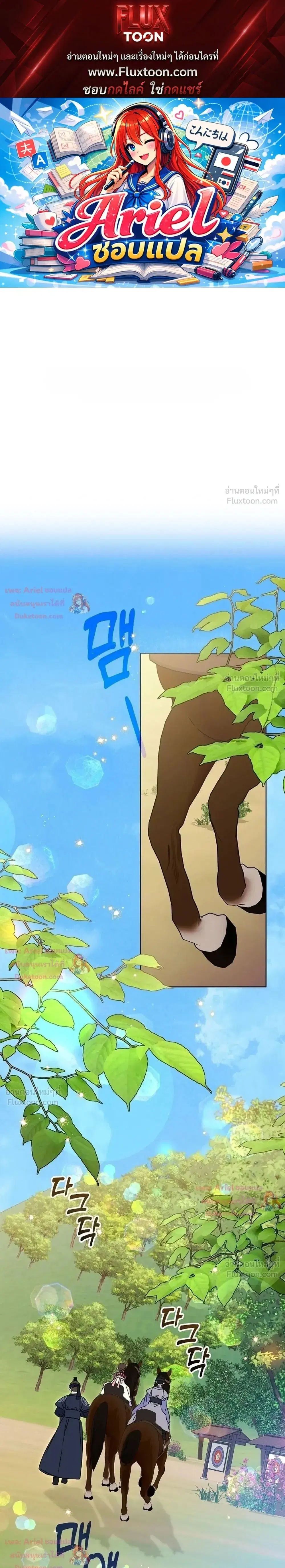 The Princess’s Guide to a Perfect Life ตอนที่ 26 หน้า 1