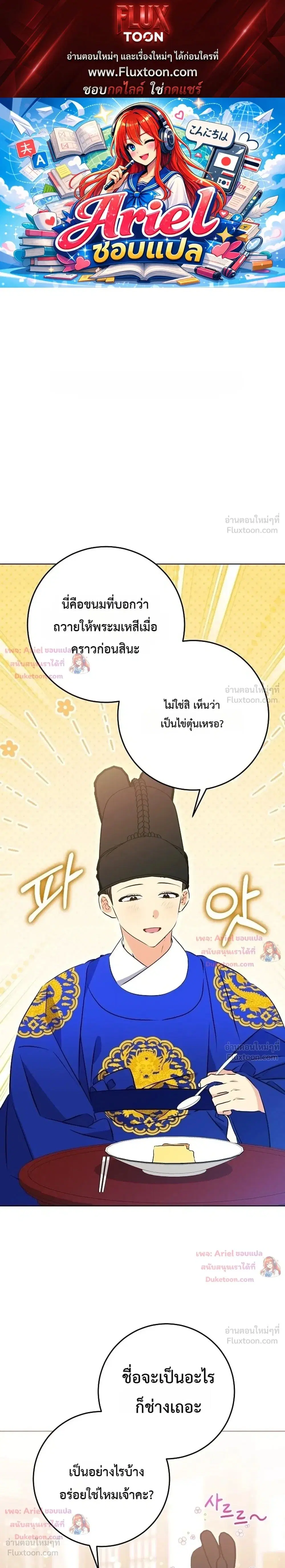 The Princess’s Guide to a Perfect Life ตอนที่ 27 หน้า 1