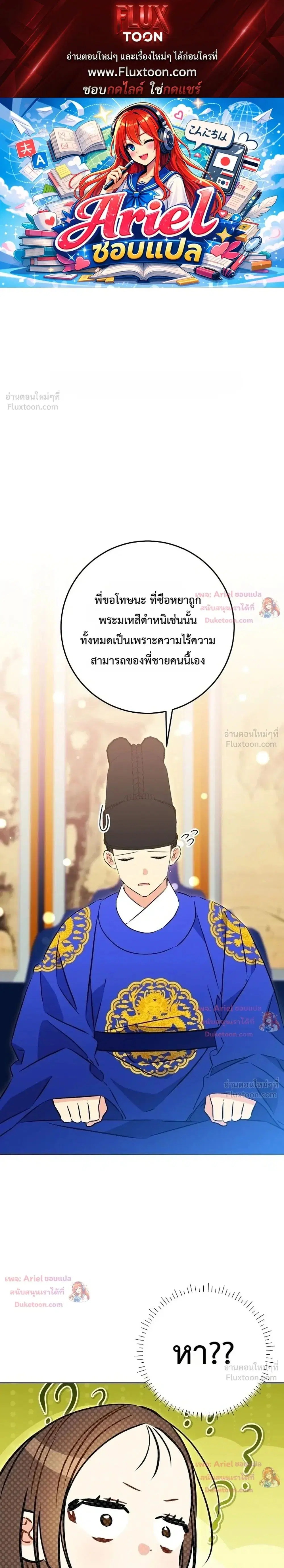 The Princess’s Guide to a Perfect Life ตอนที่ 28 หน้า 1