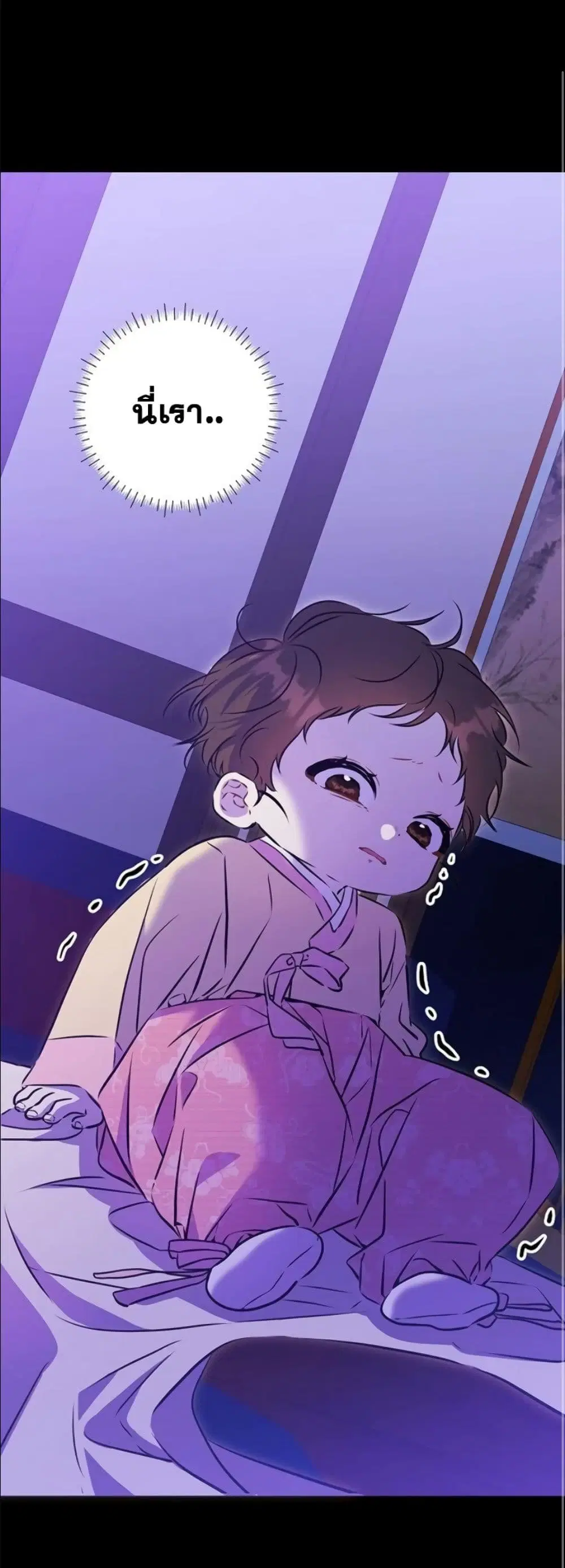 The Princess’s Guide to a Perfect Life ตอนที่ 3 หน้า 2
