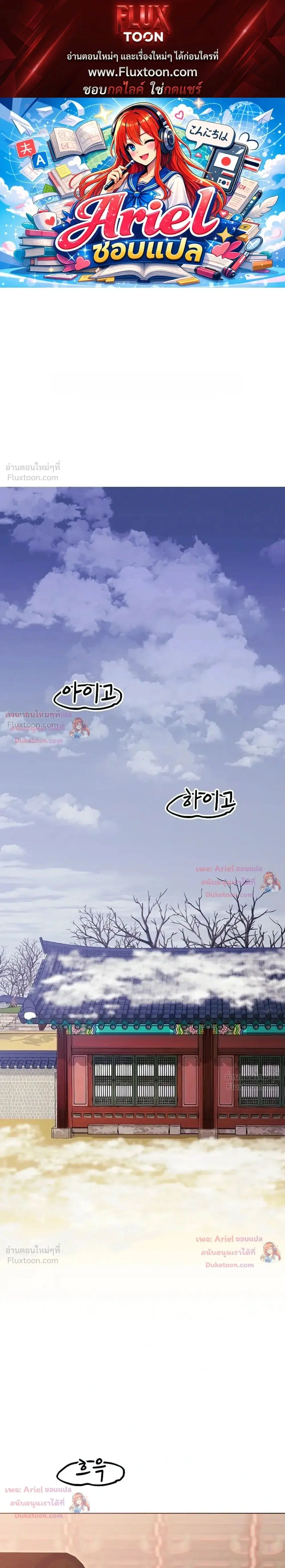 The Princess’s Guide to a Perfect Life ตอนที่ 30 หน้า 1