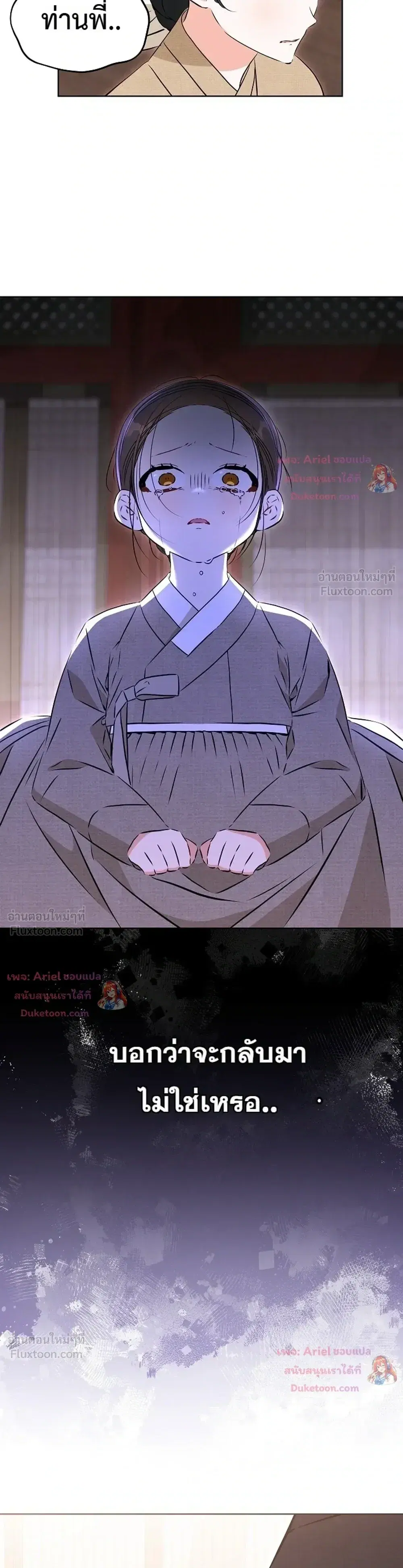 The Princess’s Guide to a Perfect Life ตอนที่ 30 หน้า 3