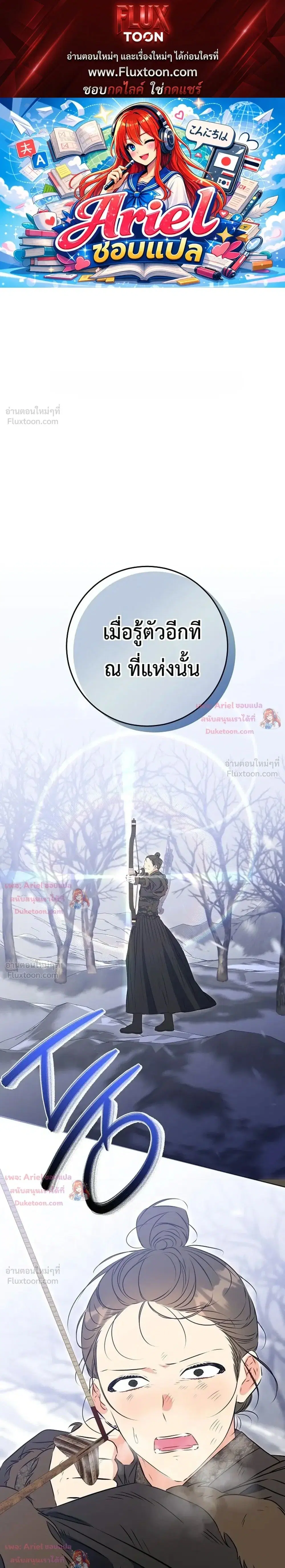 The Princess’s Guide to a Perfect Life ตอนที่ 31 หน้า 1